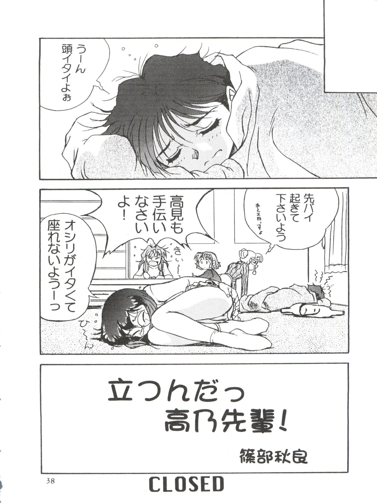 [AXIS (よろず)] 綾金上空へいらっしゃい！(ジオブリーダーズ)