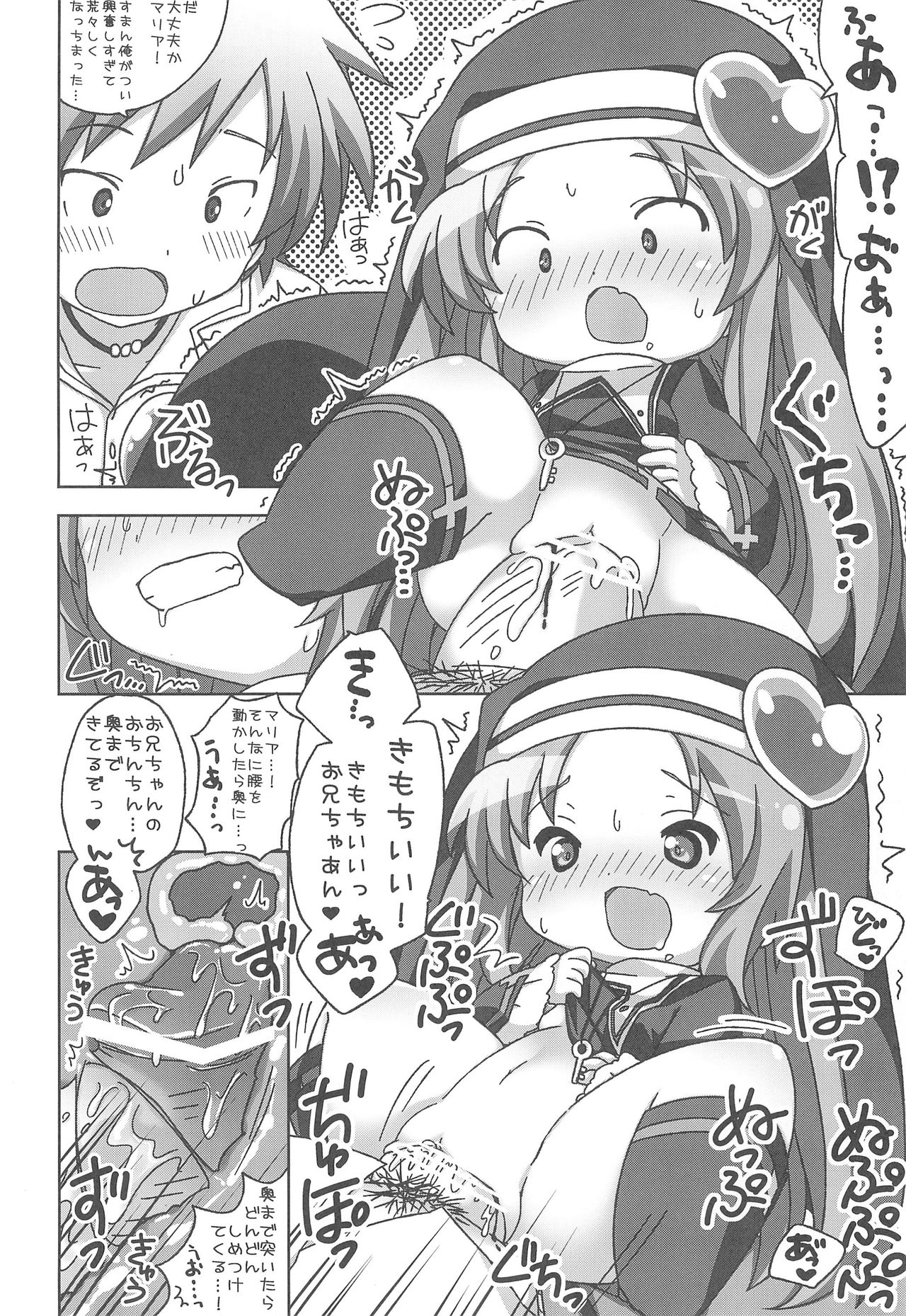 (C81) [たまごごはん (悠)] Puchi Puni 2 (僕は友達が少ない)