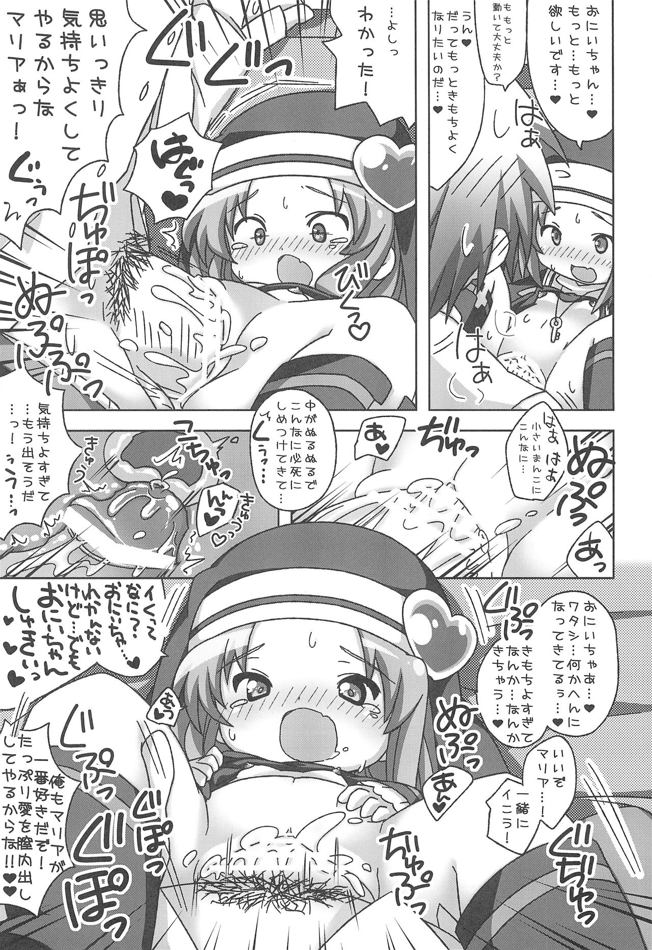(C81) [たまごごはん (悠)] Puchi Puni 2 (僕は友達が少ない)