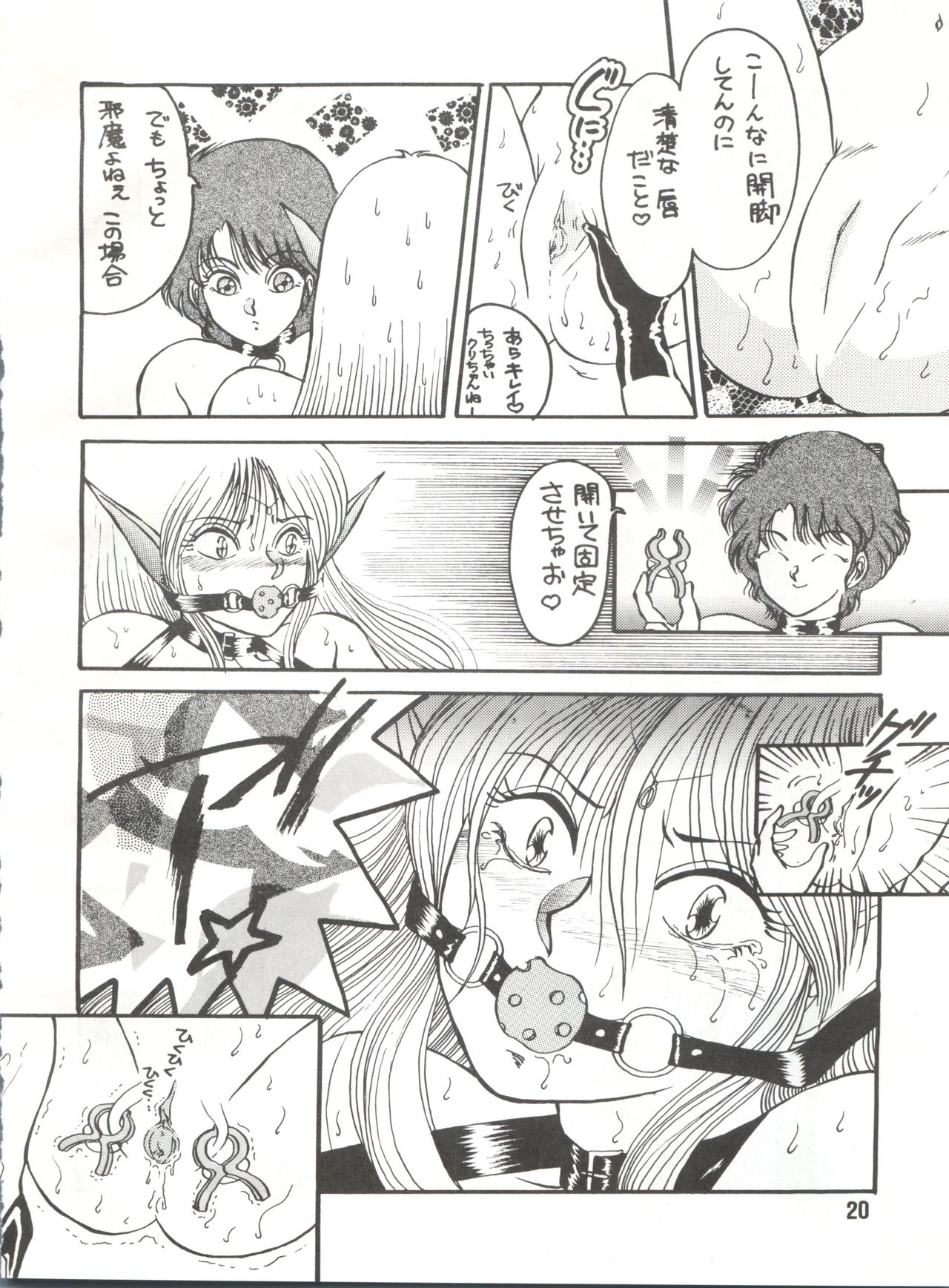 [MINIES CLUB (よろず)] Elf vermouts - minies club 28 (ロードス島戦記)