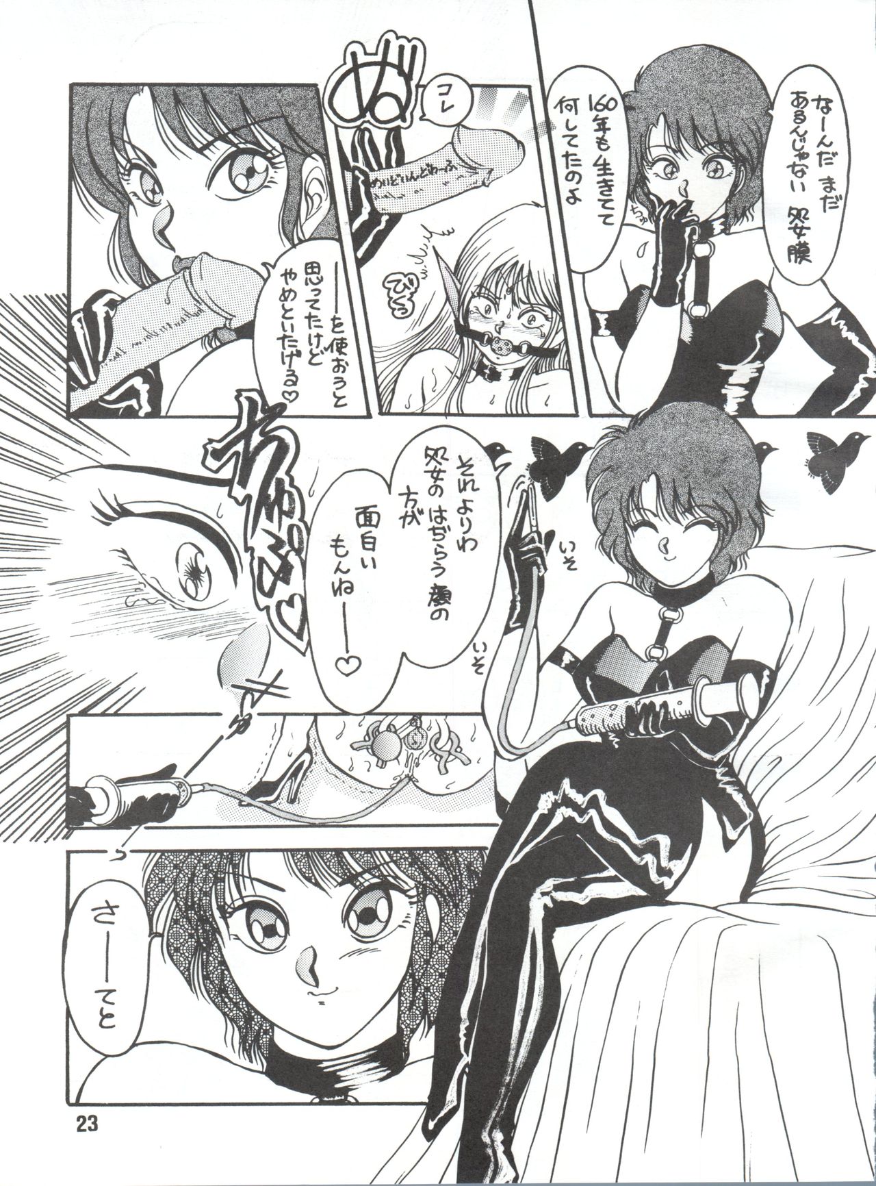 [MINIES CLUB (よろず)] Elf vermouts - minies club 28 (ロードス島戦記)