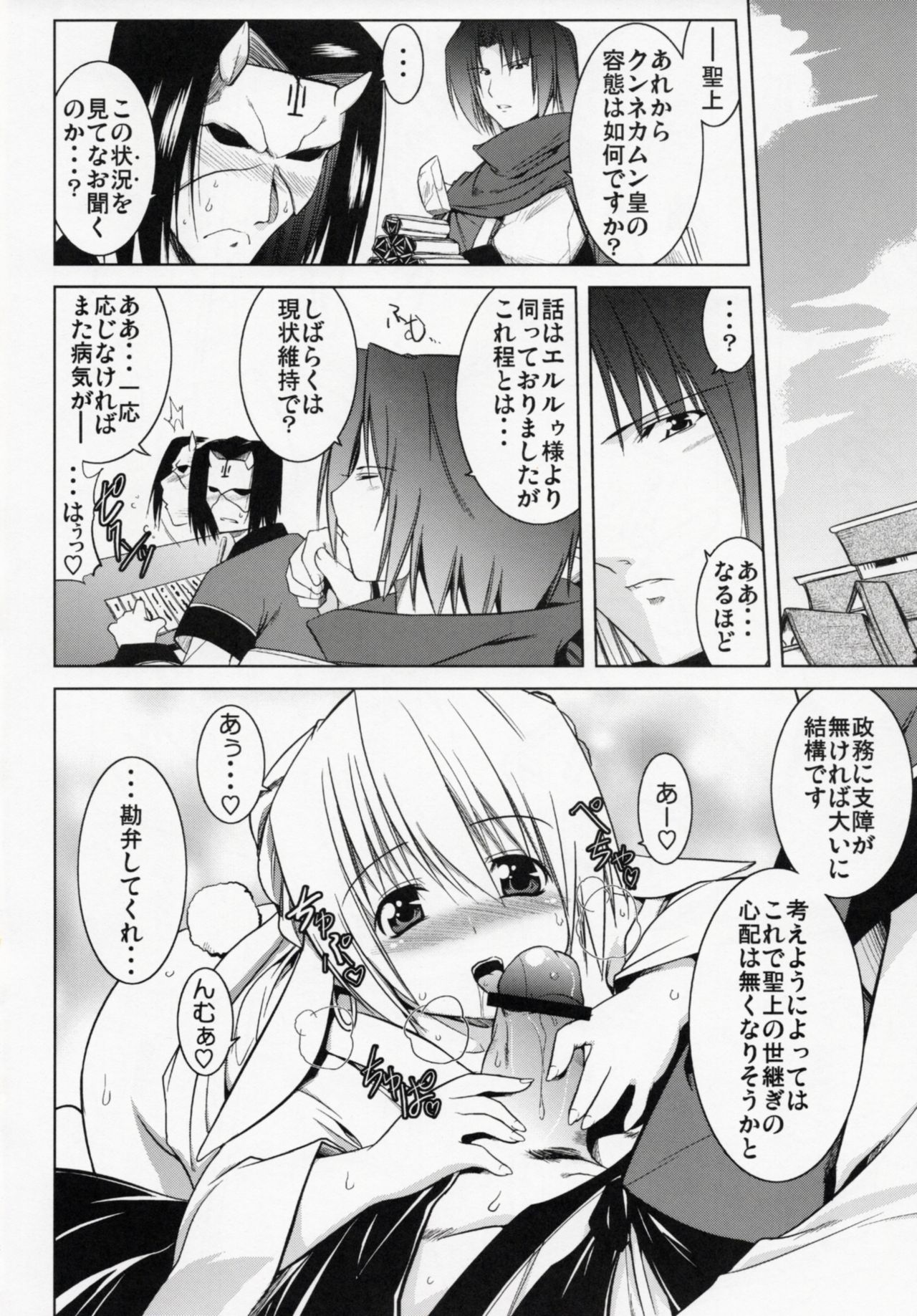 (C72) [STUDIO TIAMAT (TANABE)] ○根の皆さ~んクーヤ様でBinBinですよ~!! (うたわれるもの)