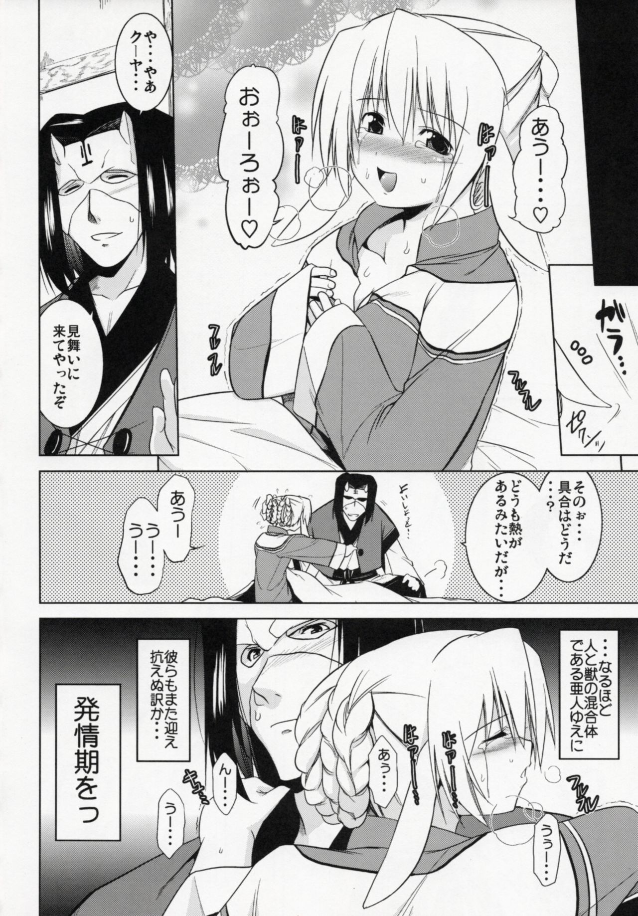 (C72) [STUDIO TIAMAT (TANABE)] ○根の皆さ~んクーヤ様でBinBinですよ~!! (うたわれるもの)