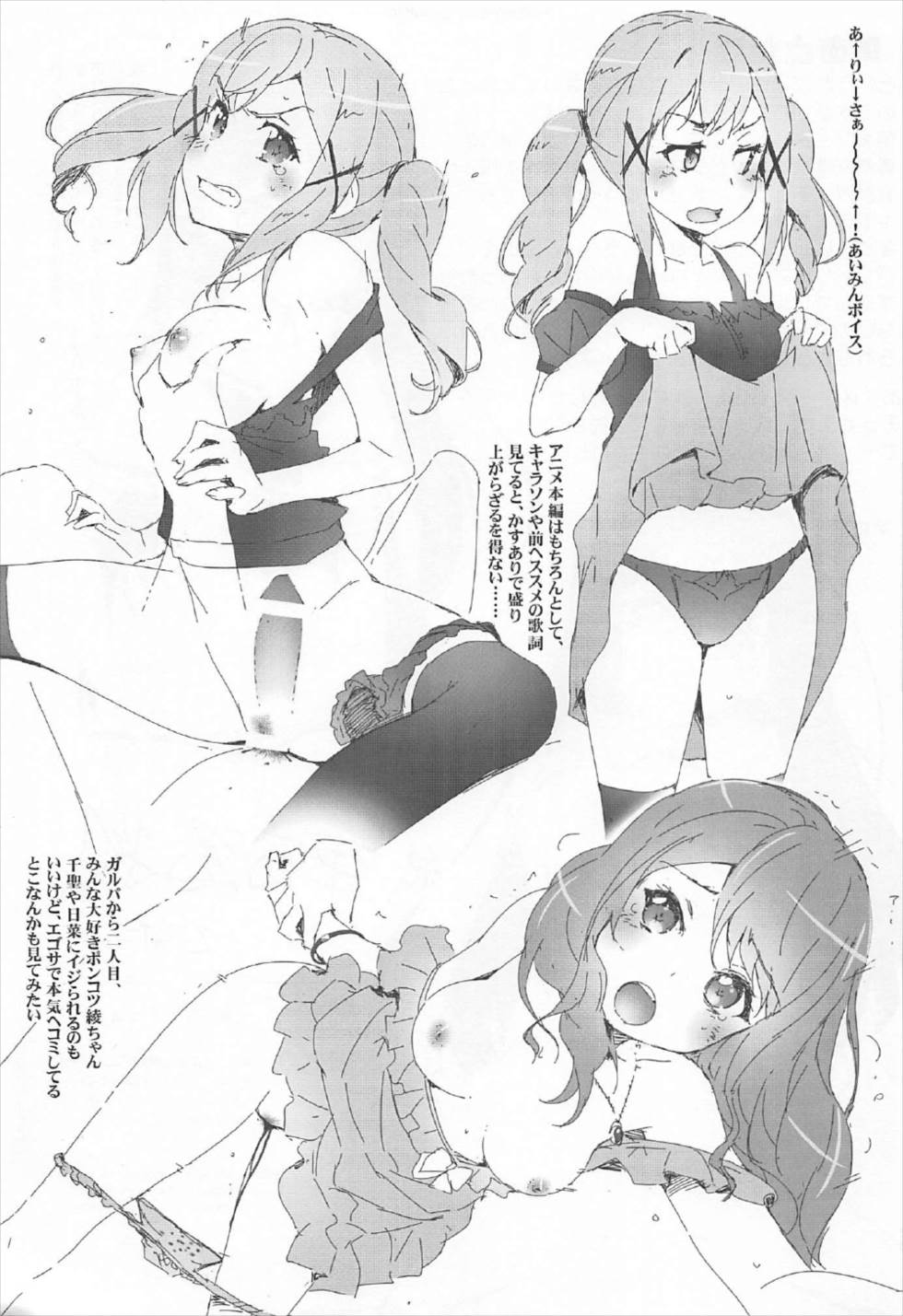 (C92) [はぁと饅頭マニア (亜方逸樹、茉森晶)] EroYoro? 5 (アイドルマスター シンデレラガールズ)