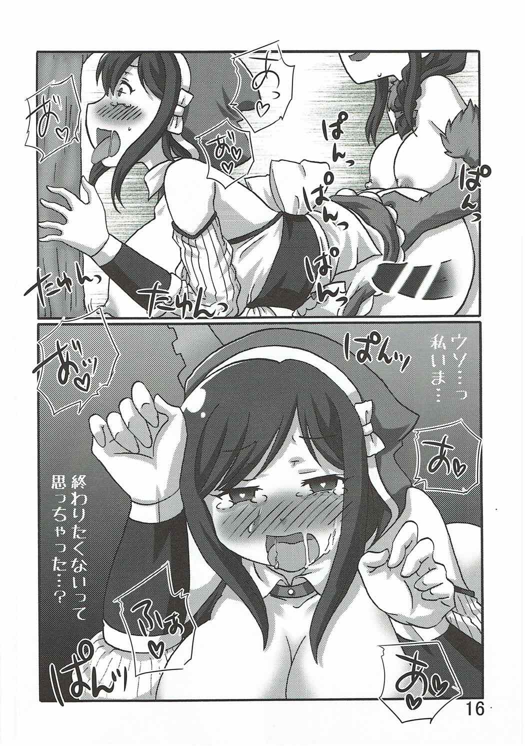 (C92) [いぬはうす。 (奏音)] しぐれはおおかみ 前 やまずきんちゃんきをつけて! (艦隊これくしょん -艦これ-)