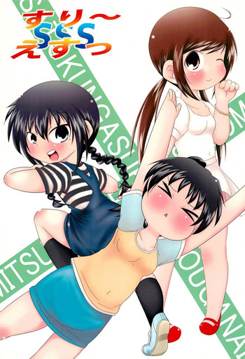 (Triplet Rhapsody 7) [サークルやらないか (よろず)] SSS すり～えすっ (みつどもえ)