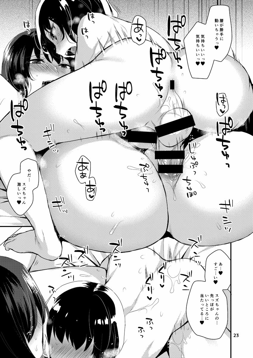 [グラナダの空 (十はやみ)] ふたりの秘密 [DL版]