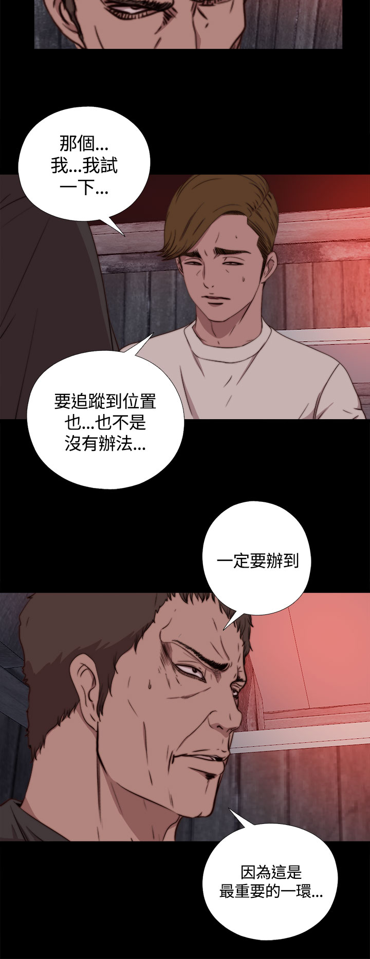 中文韩漫傀儡玛莉Ch.01-13 [中国語]