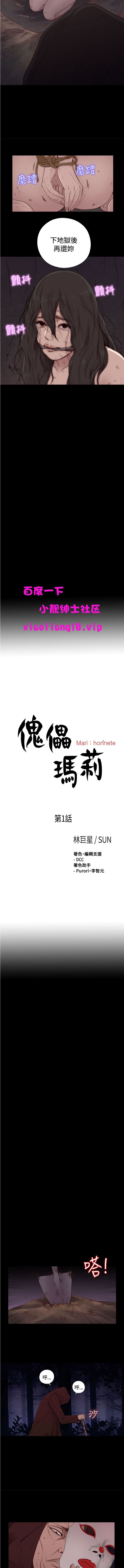 中文韩漫傀儡玛莉Ch.01-13 [中国語]