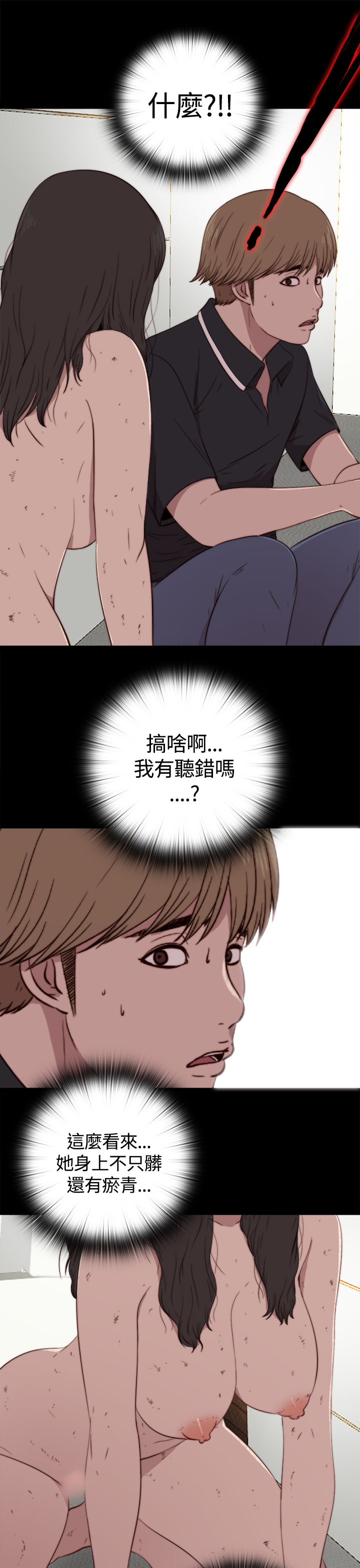 中文韩漫傀儡玛莉Ch.01-13 [中国語]