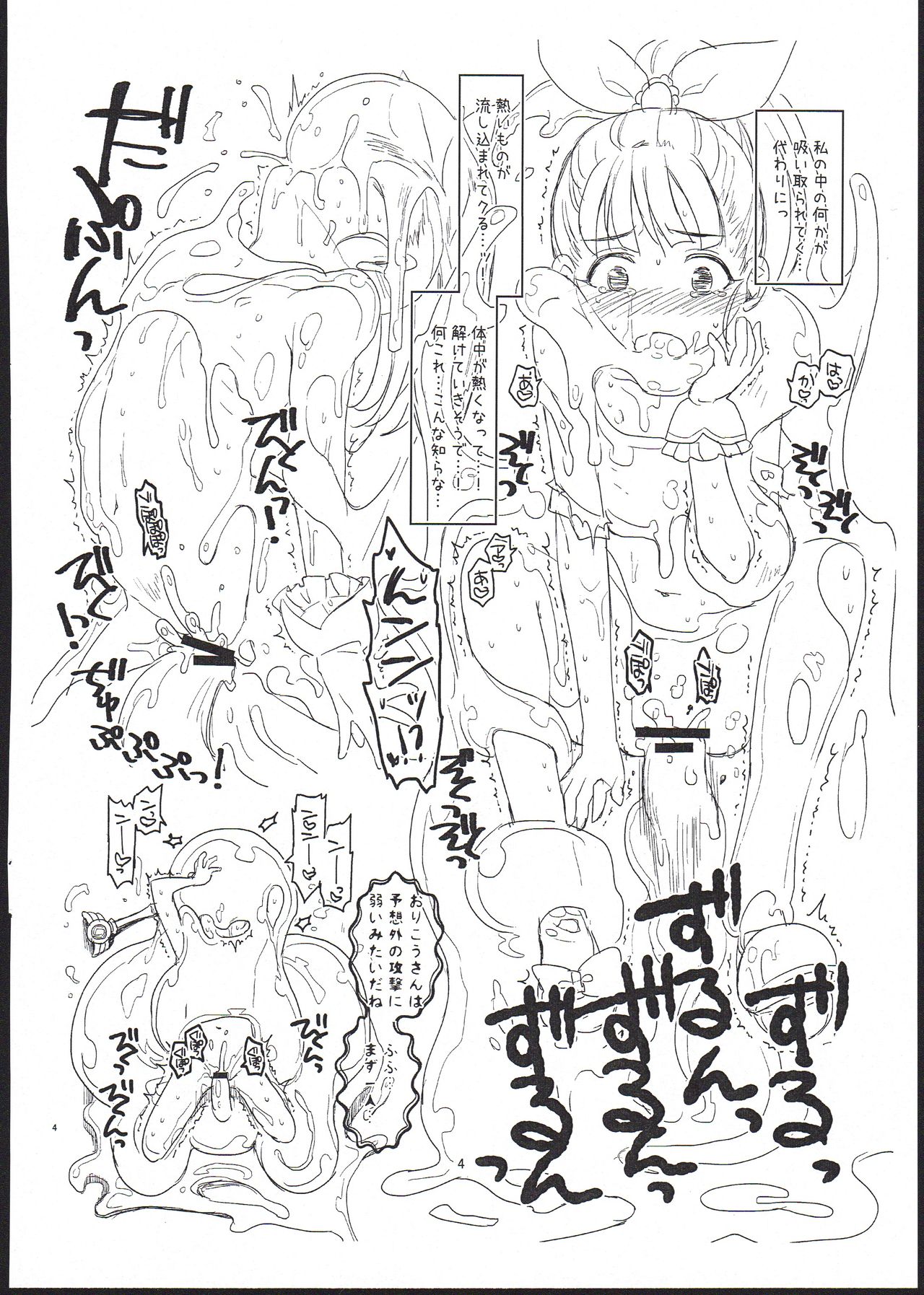 (C92) [Opaque (不透りょうこ)] シンデレラ・アソート vol.5 ～さよならマジカルテット！虹が消えた日～ (アイドルマスター シンデレラガールズ)