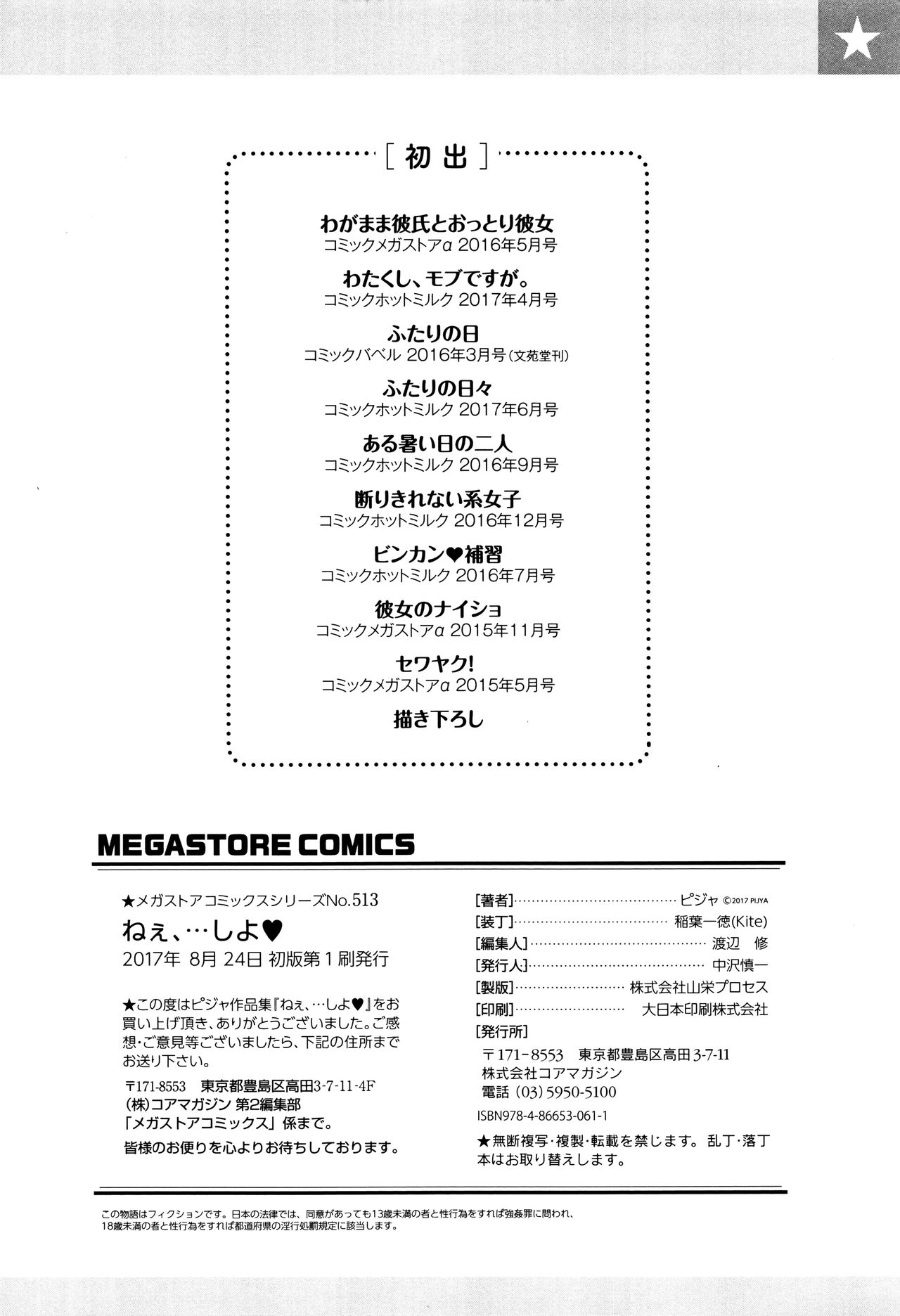 [ピジャ] ねぇ、…しよ♥ + 8P小冊子