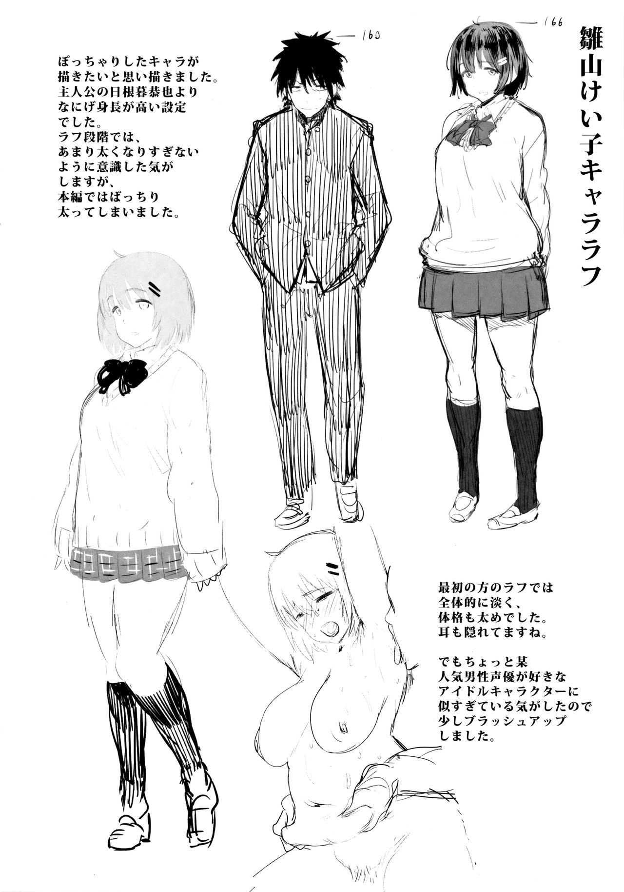 [ピジャ] ねぇ、…しよ♥ + 8P小冊子