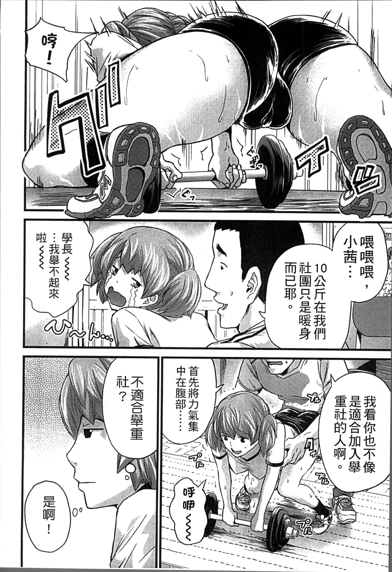 [ミサキ闘] 妊婦性活 [中国翻訳]