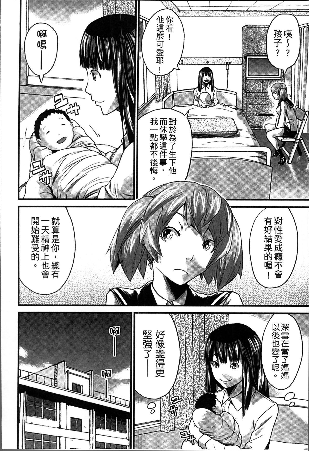 [ミサキ闘] 妊婦性活 [中国翻訳]
