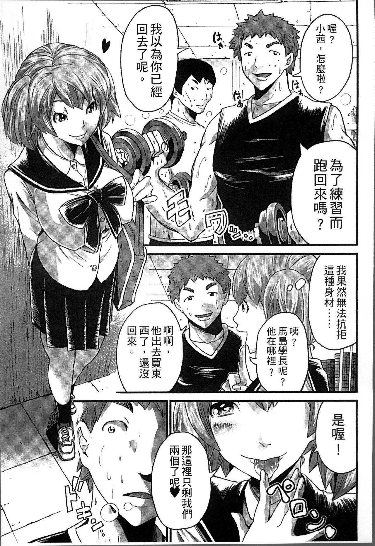 [ミサキ闘] 妊婦性活 [中国翻訳]