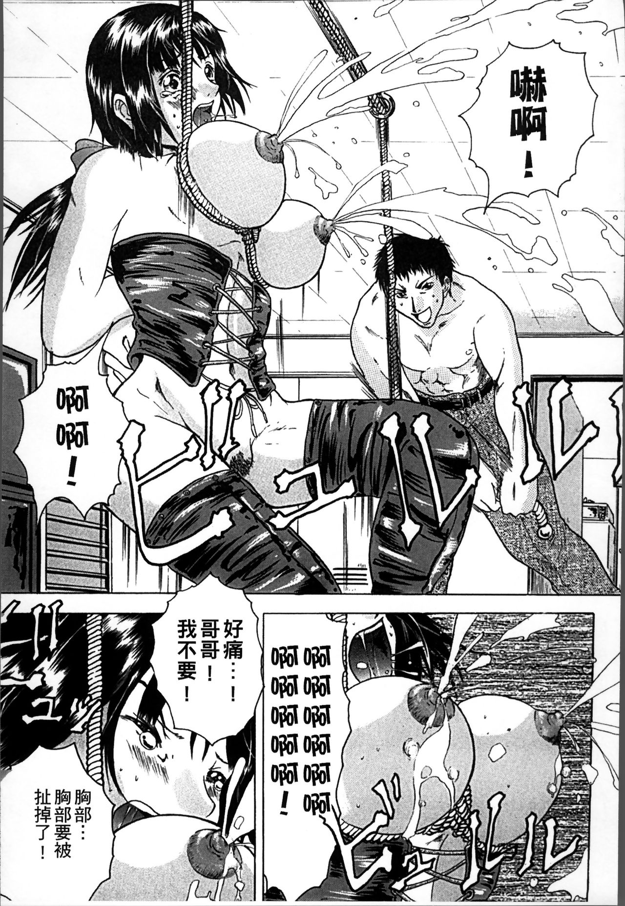 [ミサキ闘] 妊婦性活 [中国翻訳]