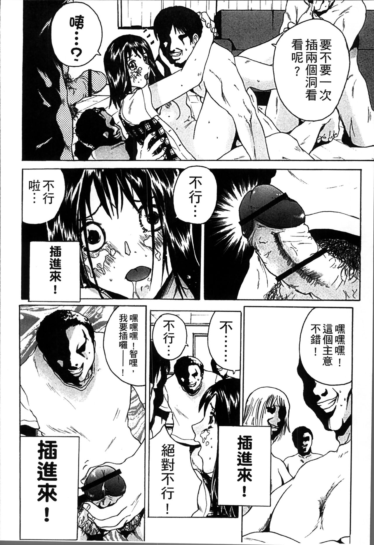 [ミサキ闘] 妊婦性活 [中国翻訳]