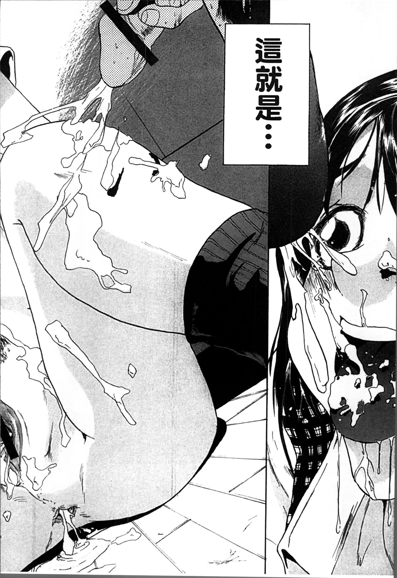 [ミサキ闘] 妊婦性活 [中国翻訳]