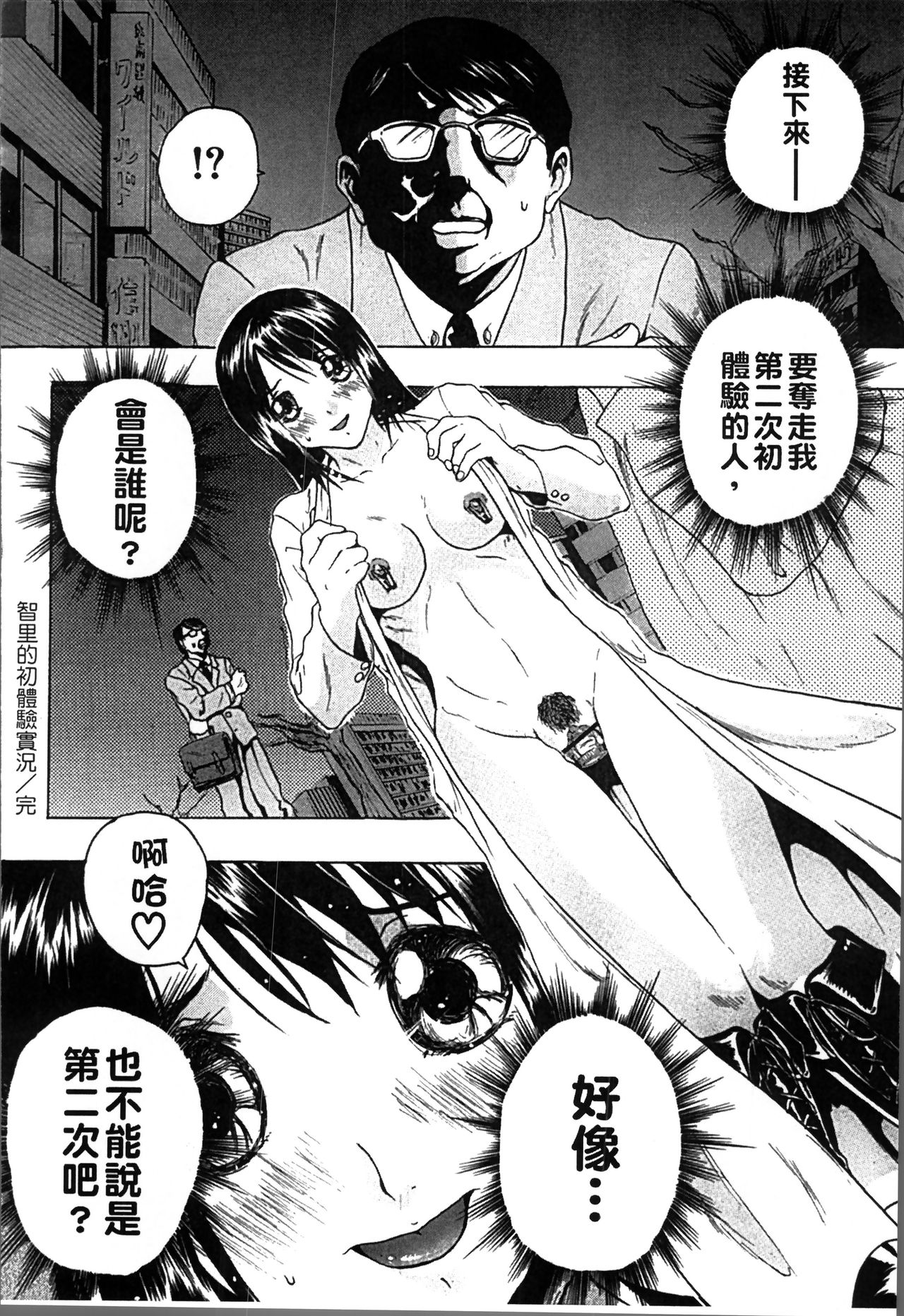 [ミサキ闘] 妊婦性活 [中国翻訳]