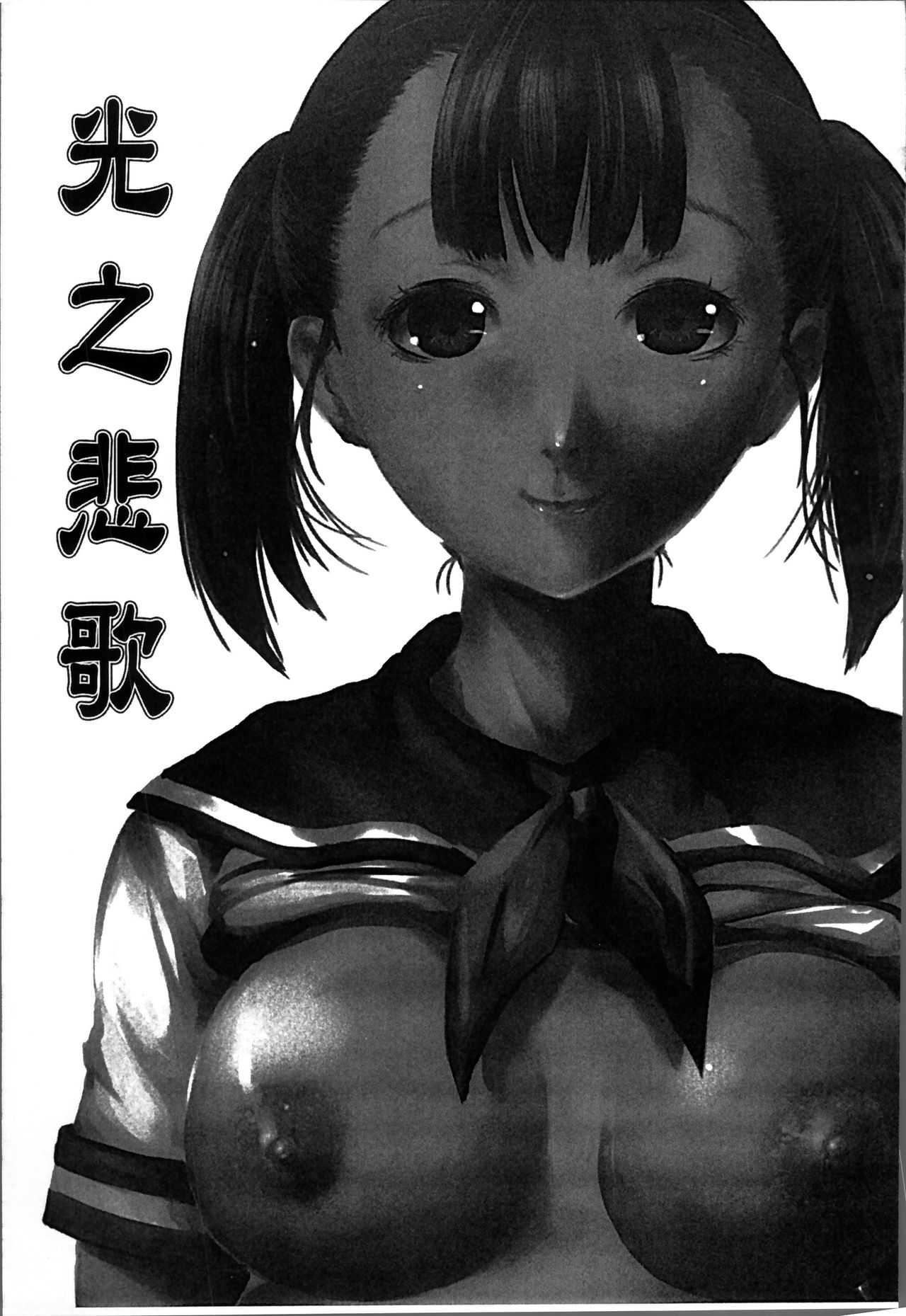 [ミサキ闘] 妊婦性活 [中国翻訳]