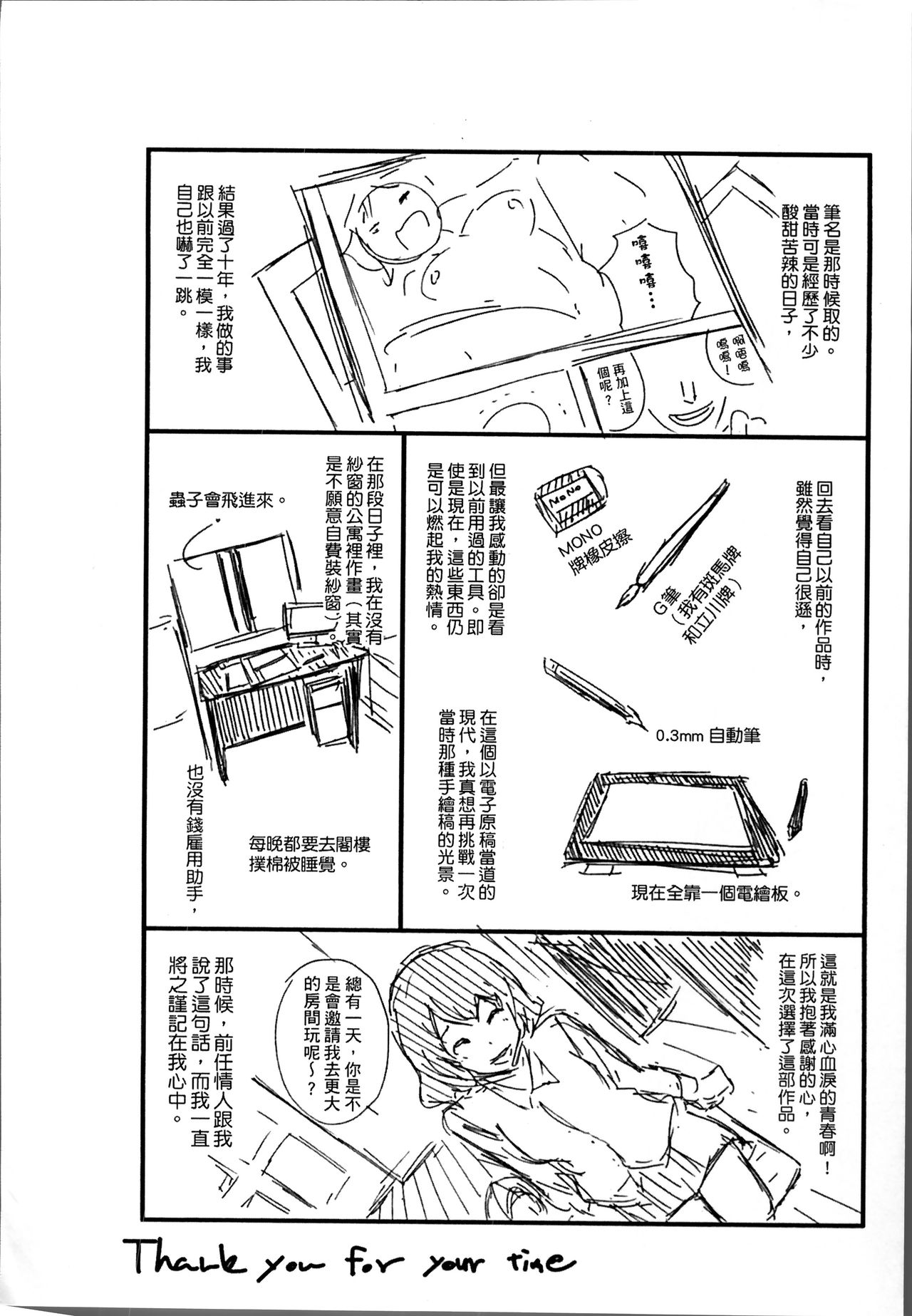 [ミサキ闘] 妊婦性活 [中国翻訳]