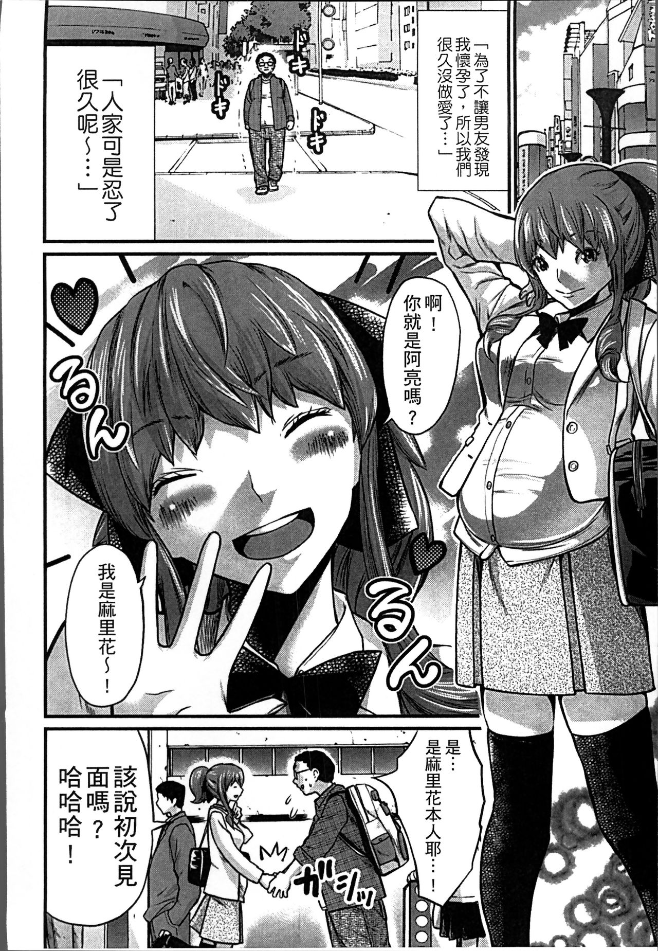 [ミサキ闘] 妊婦性活 [中国翻訳]