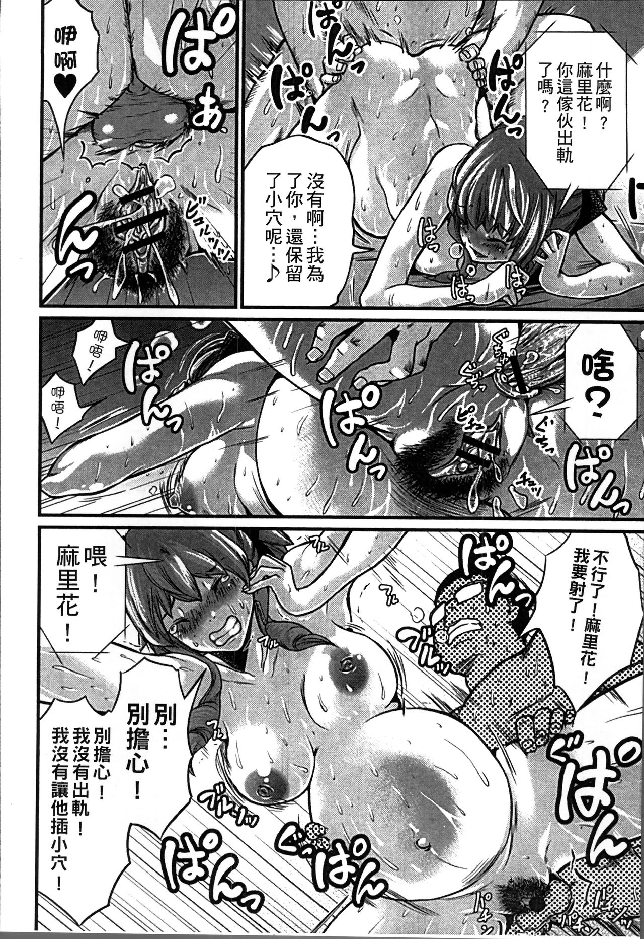 [ミサキ闘] 妊婦性活 [中国翻訳]