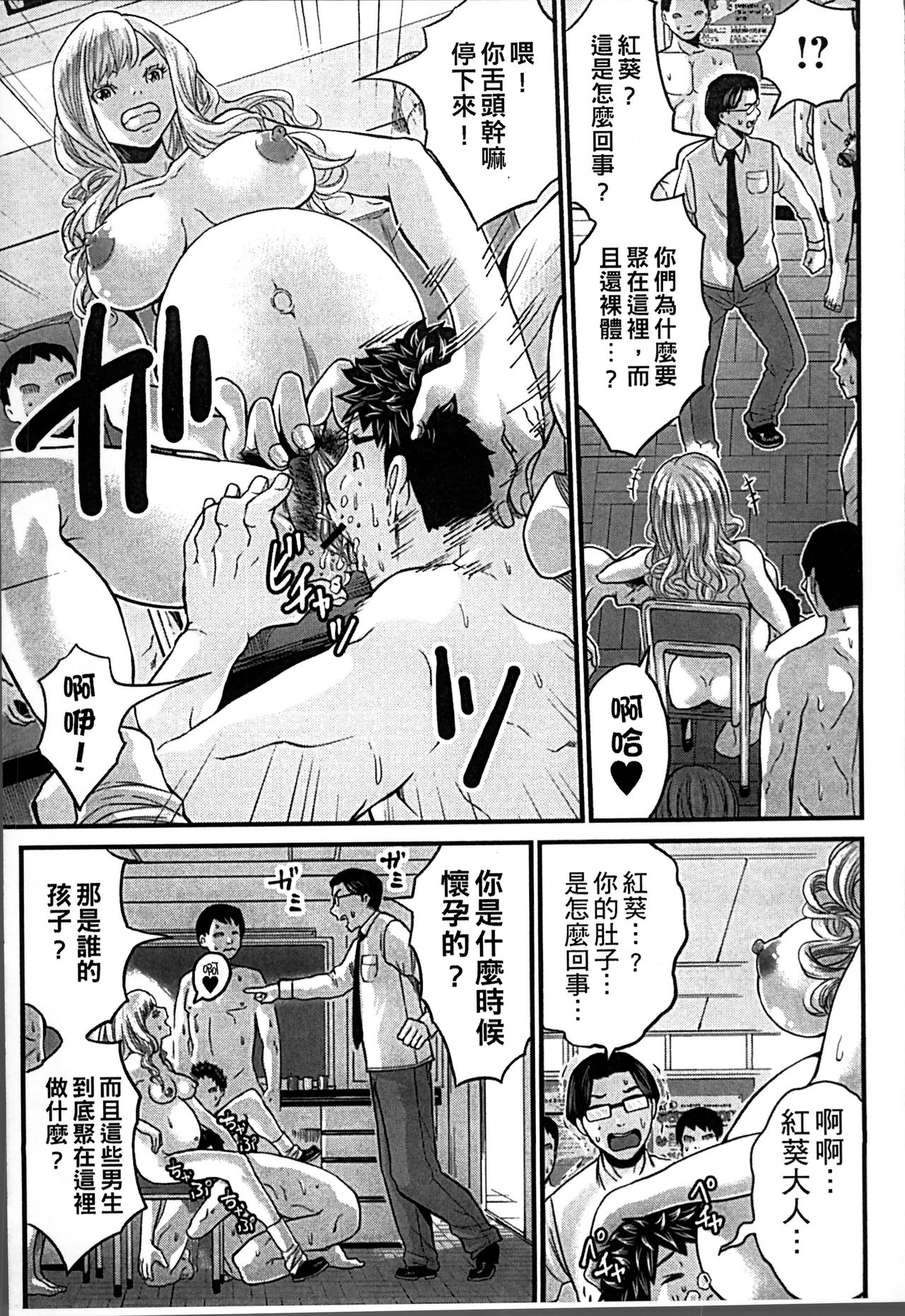 [ミサキ闘] 妊婦性活 [中国翻訳]