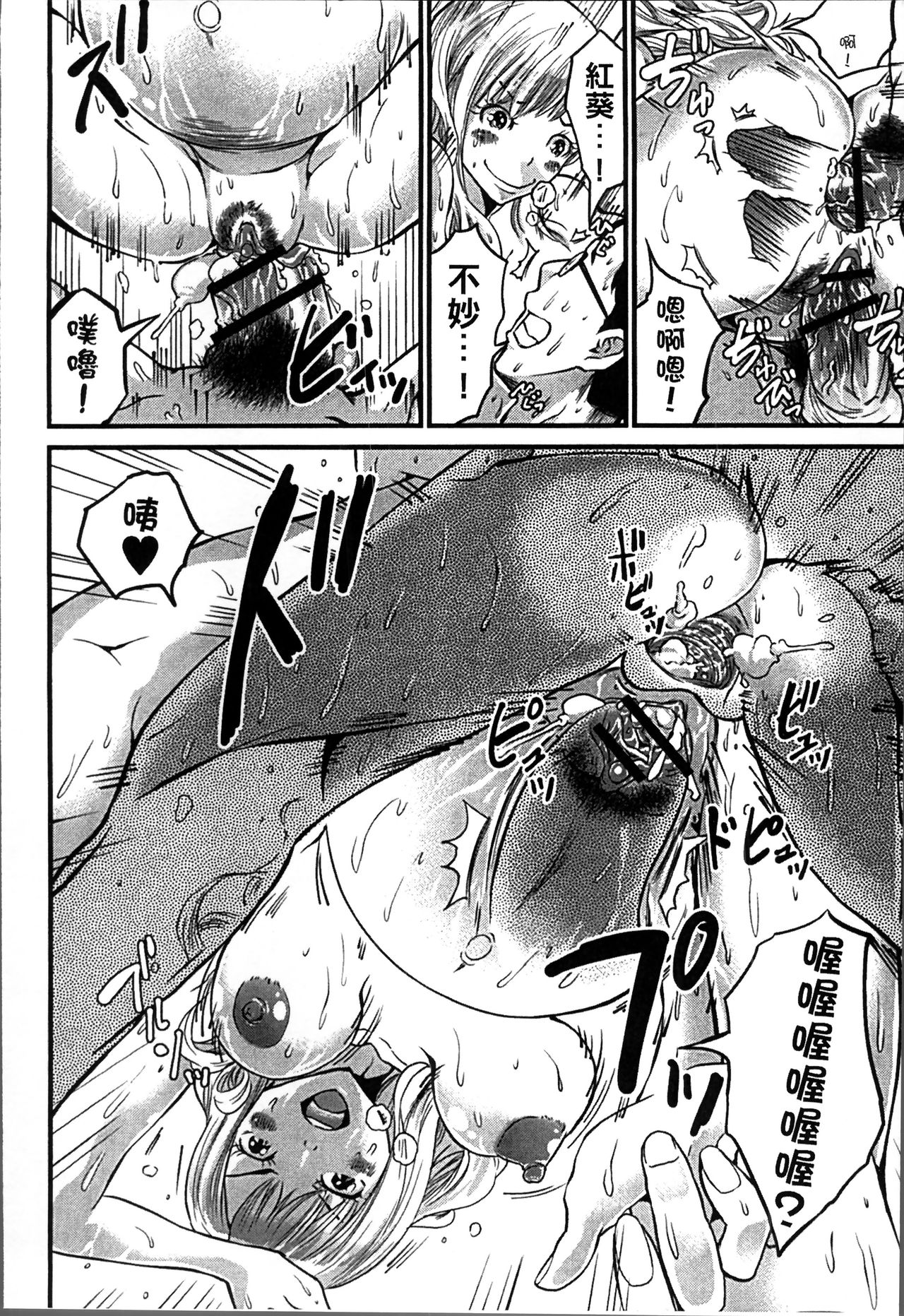 [ミサキ闘] 妊婦性活 [中国翻訳]