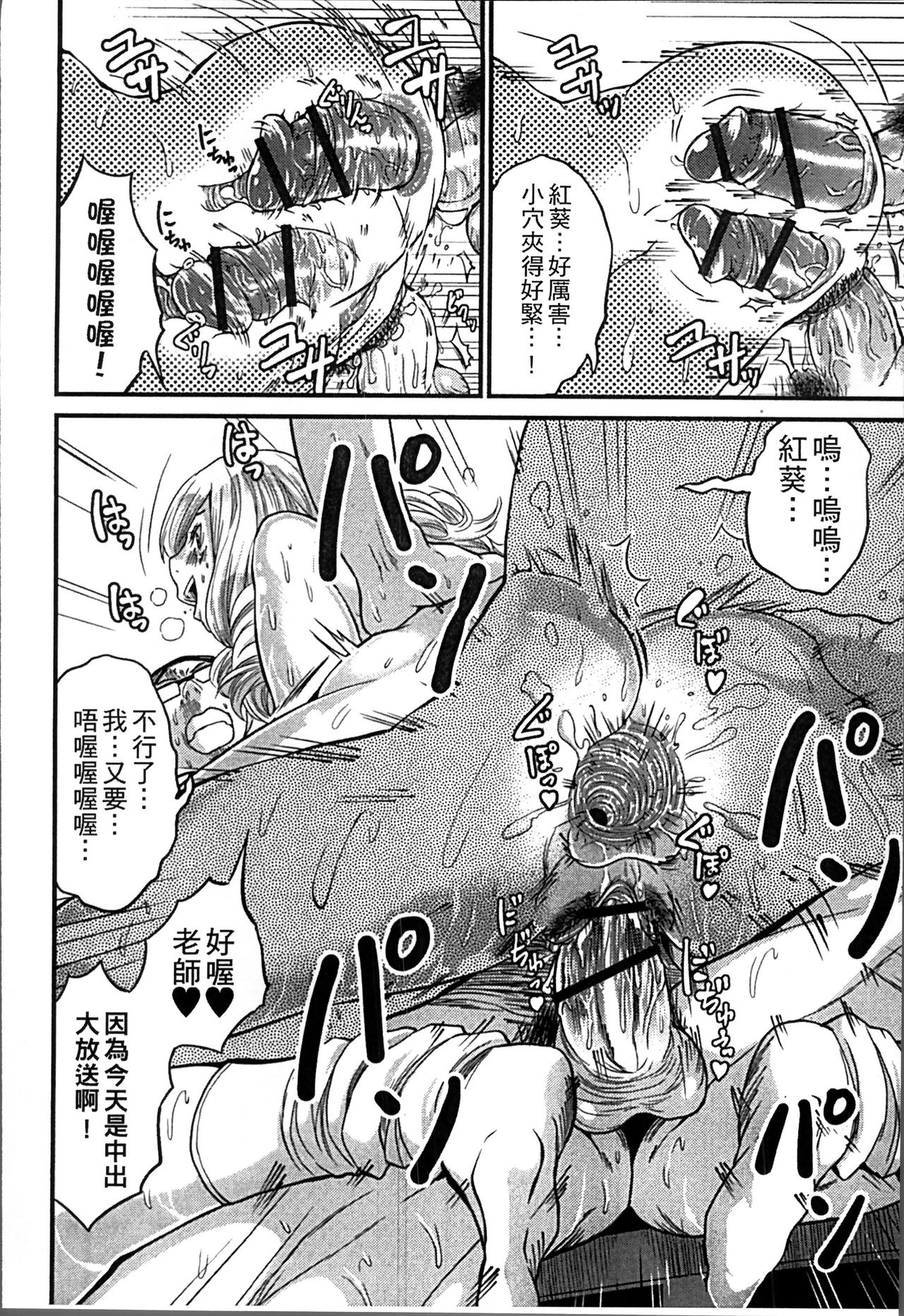 [ミサキ闘] 妊婦性活 [中国翻訳]