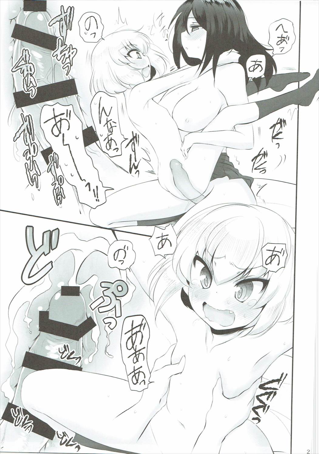 (C91) [小春町 (沢崎)] おとなのカチューシャ日記2 (ガールズ&パンツァー)