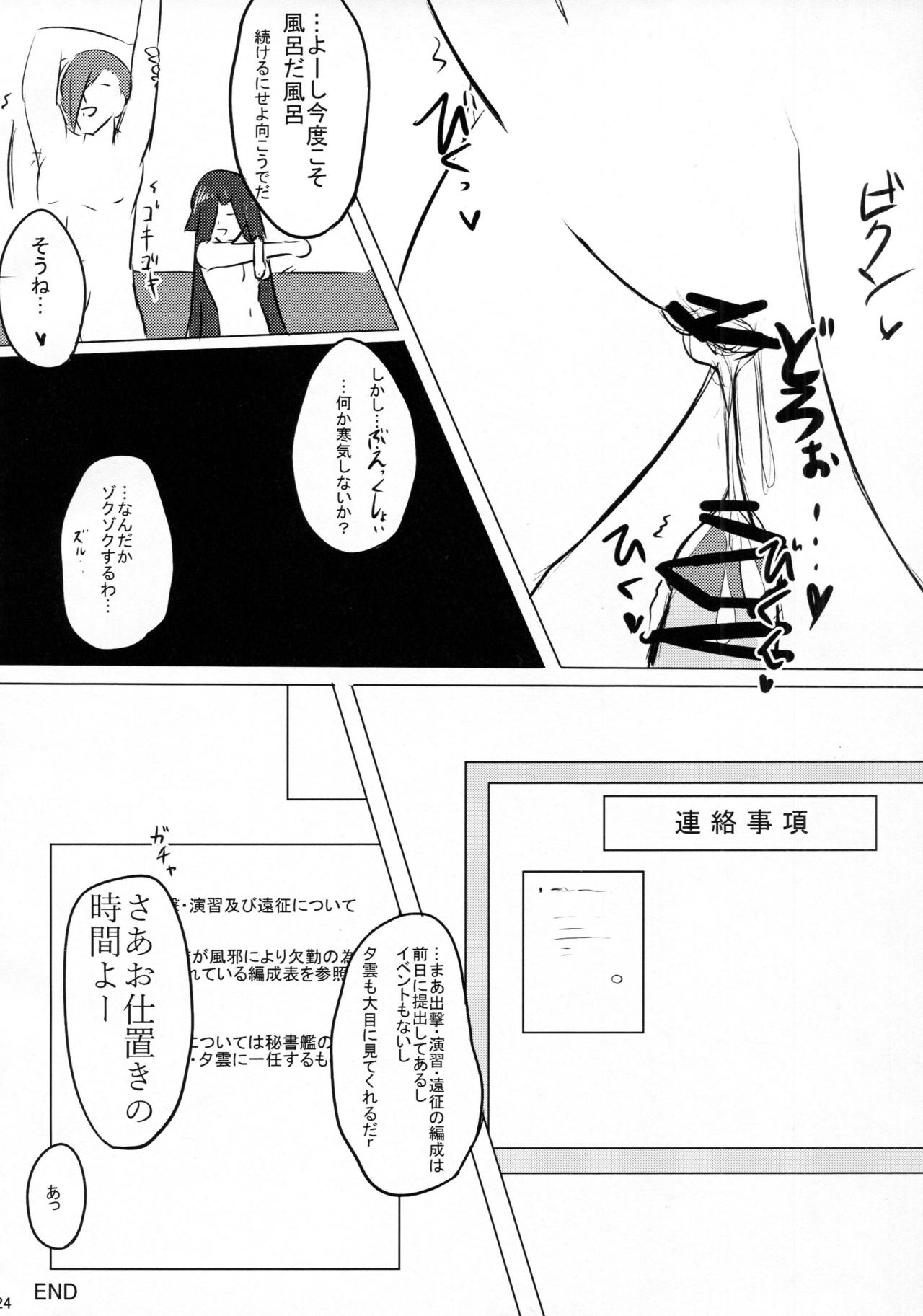 (C90) [ほづり屋 (スバル)] いつも 一緒に (艦隊これくしょん -艦これ-)