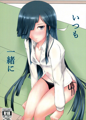 (C90) [ほづり屋 (スバル)] いつも 一緒に (艦隊これくしょん -艦これ-)