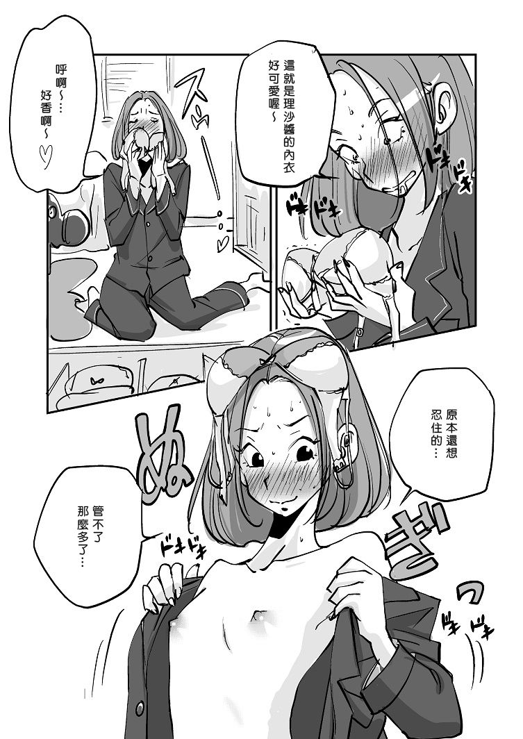 [ぬー] 皮モノ [中国翻訳]