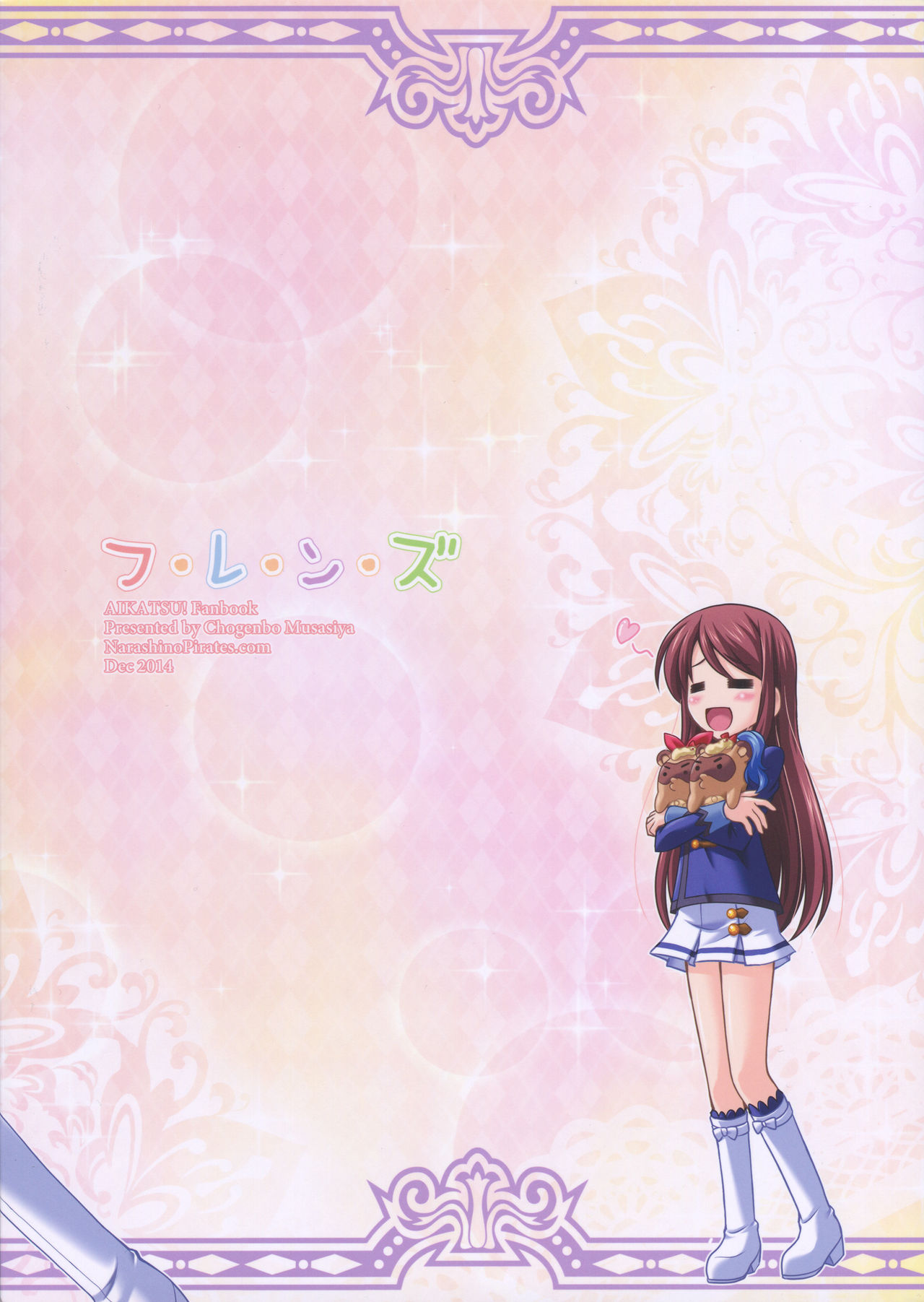 (C87) [習志野海盗団 (武蔵屋長元坊)] フ・レ・ン・ズ (アイカツ!)