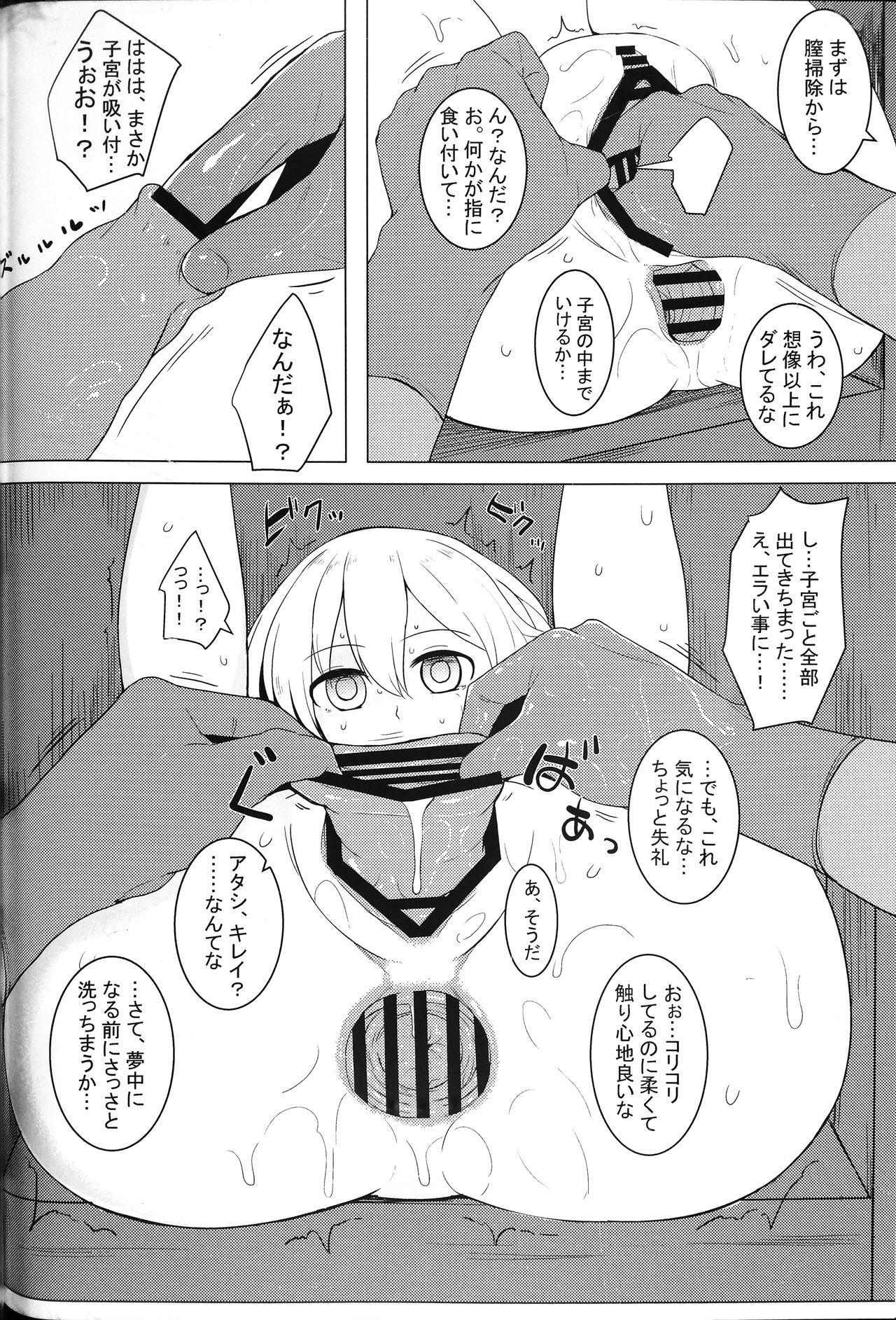 (C90) [ソッティーロネーロ (よろず)] 東方子宮脱合同誌2:だめぇ!そのでちゃってるのは赤ちゃんのおへやです...生おなほだなんていわないで... (東方Project)