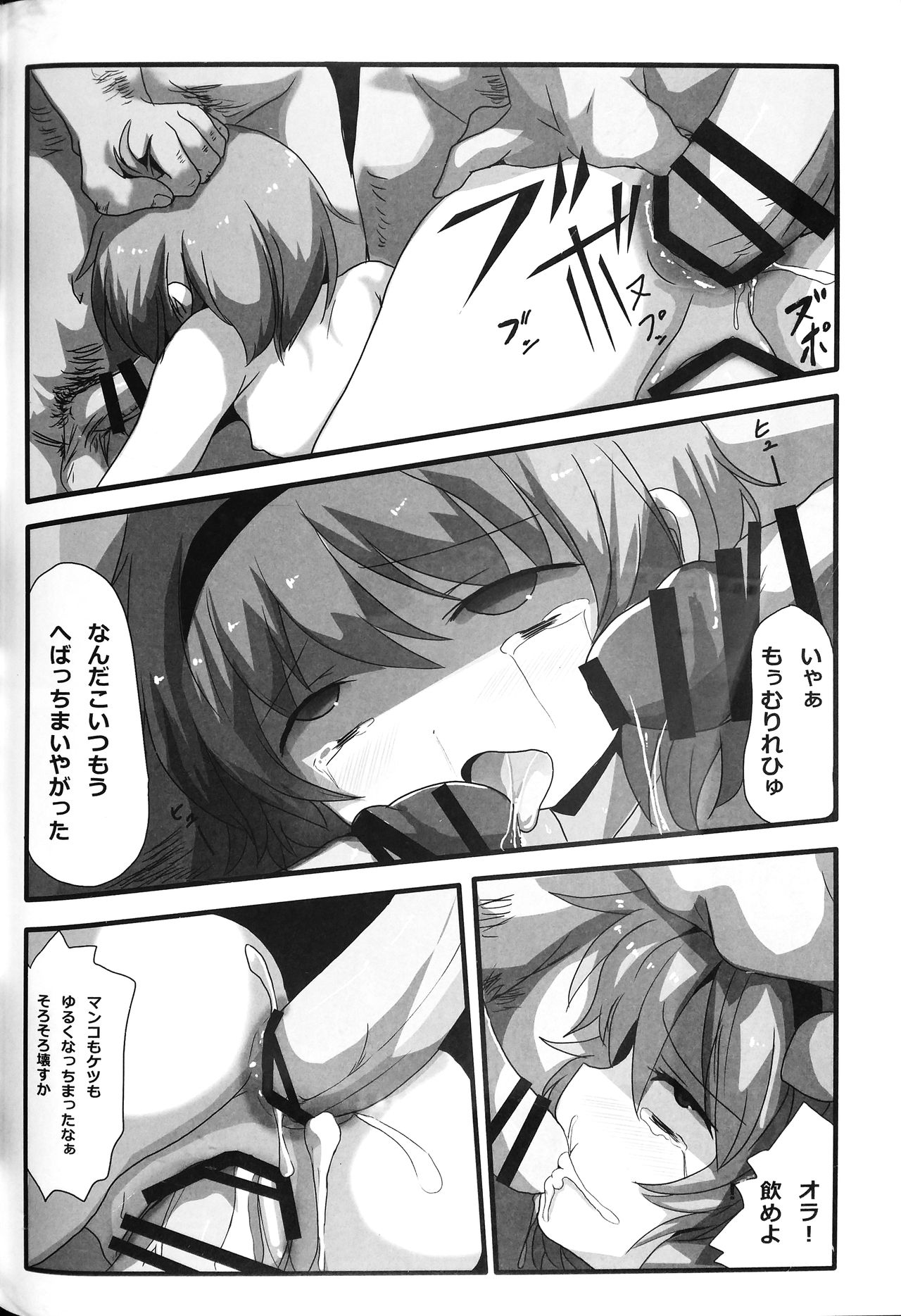 (C90) [ソッティーロネーロ (よろず)] 東方子宮脱合同誌2:だめぇ!そのでちゃってるのは赤ちゃんのおへやです...生おなほだなんていわないで... (東方Project)