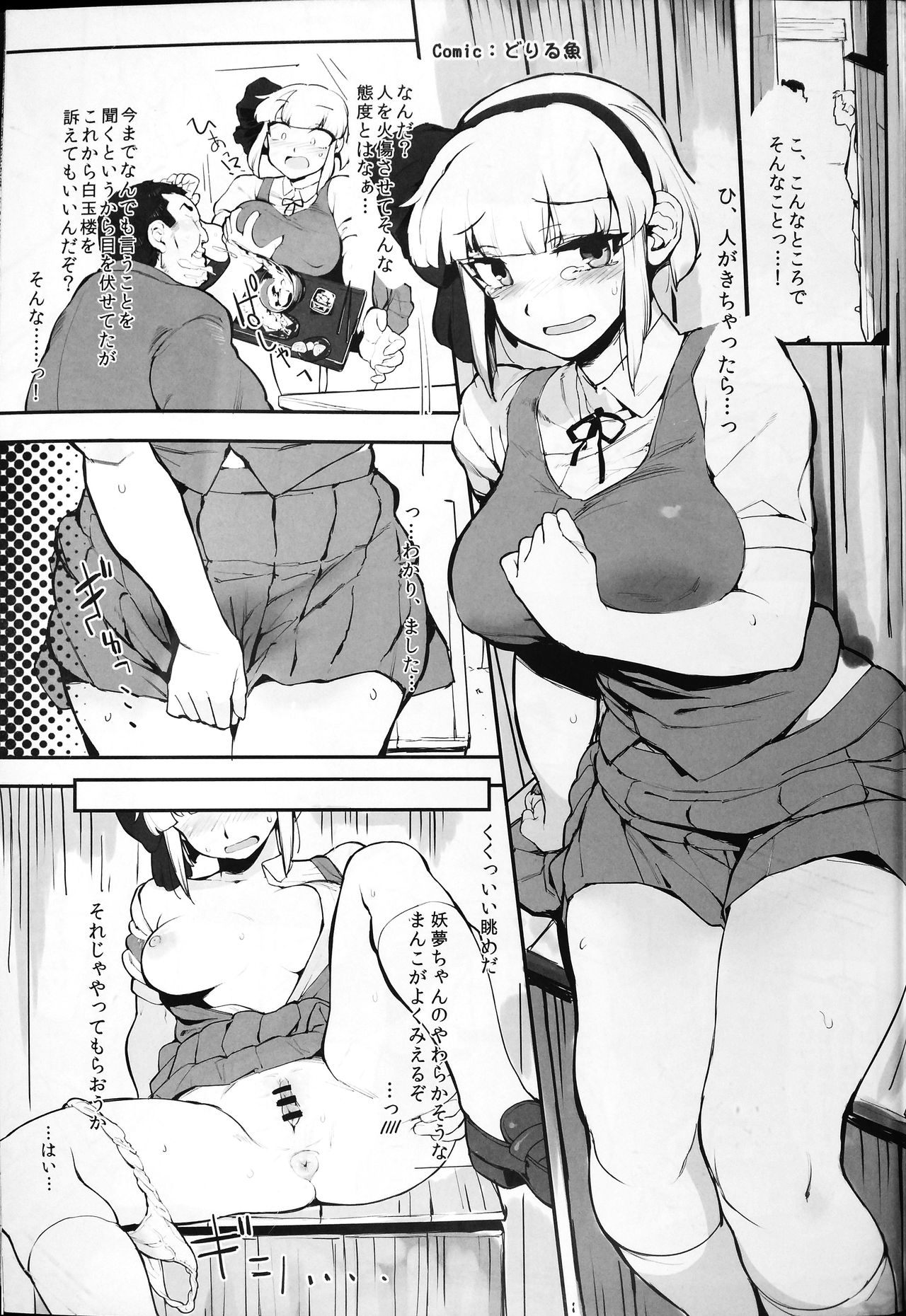 (C90) [ソッティーロネーロ (よろず)] 東方子宮脱合同誌2:だめぇ!そのでちゃってるのは赤ちゃんのおへやです...生おなほだなんていわないで... (東方Project)