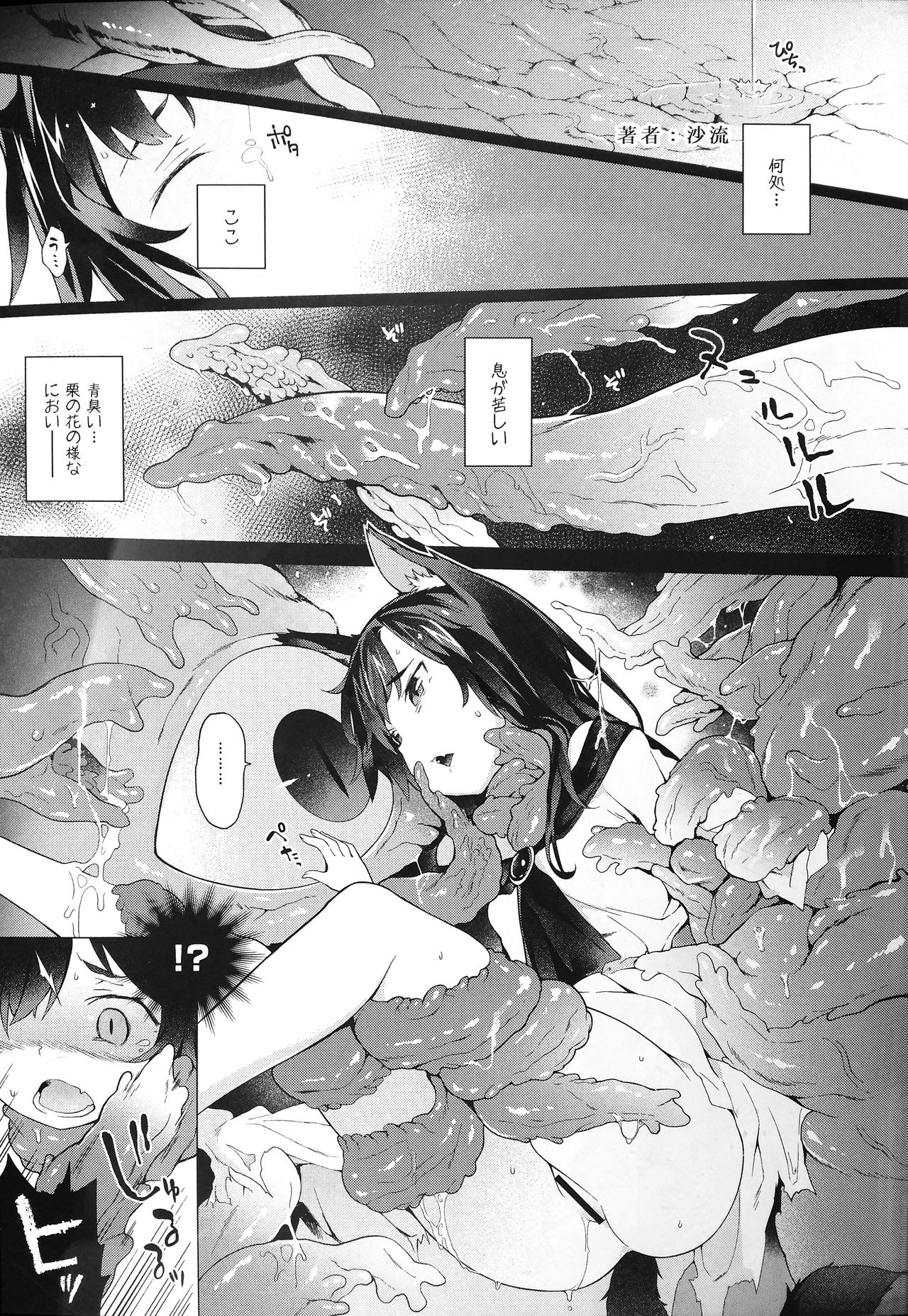 (C90) [ソッティーロネーロ (よろず)] 東方子宮脱合同誌2:だめぇ!そのでちゃってるのは赤ちゃんのおへやです...生おなほだなんていわないで... (東方Project)