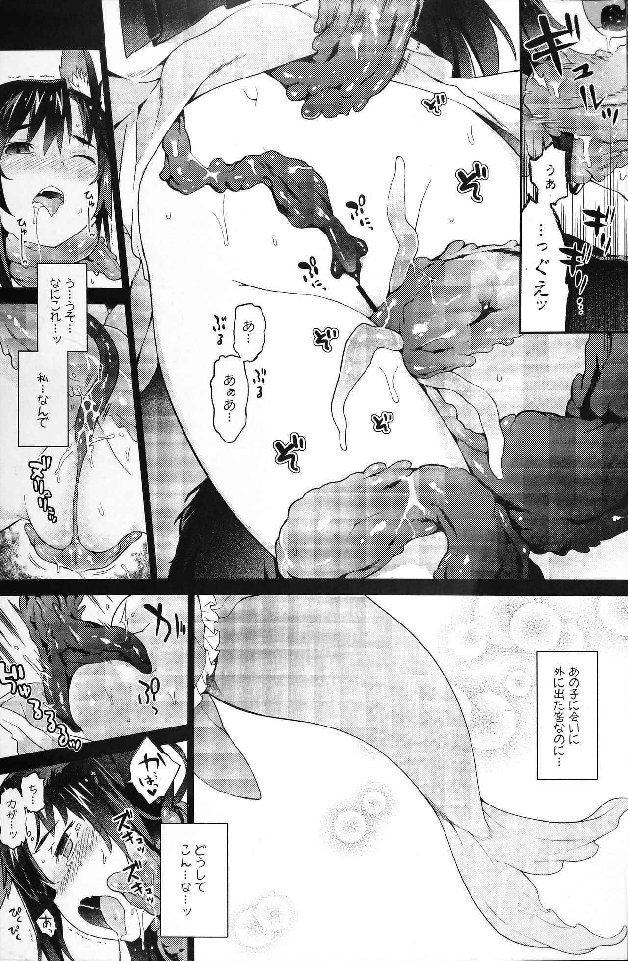 (C90) [ソッティーロネーロ (よろず)] 東方子宮脱合同誌2:だめぇ!そのでちゃってるのは赤ちゃんのおへやです...生おなほだなんていわないで... (東方Project)