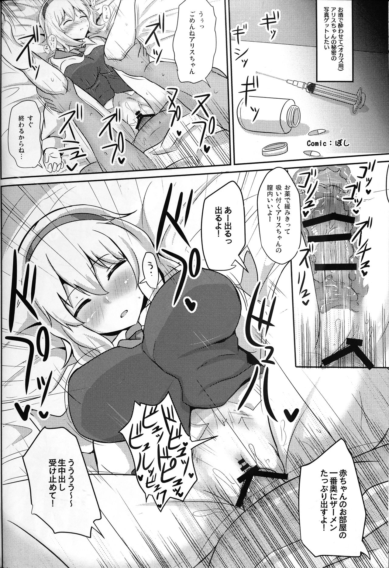 (C90) [ソッティーロネーロ (よろず)] 東方子宮脱合同誌2:だめぇ!そのでちゃってるのは赤ちゃんのおへやです...生おなほだなんていわないで... (東方Project)