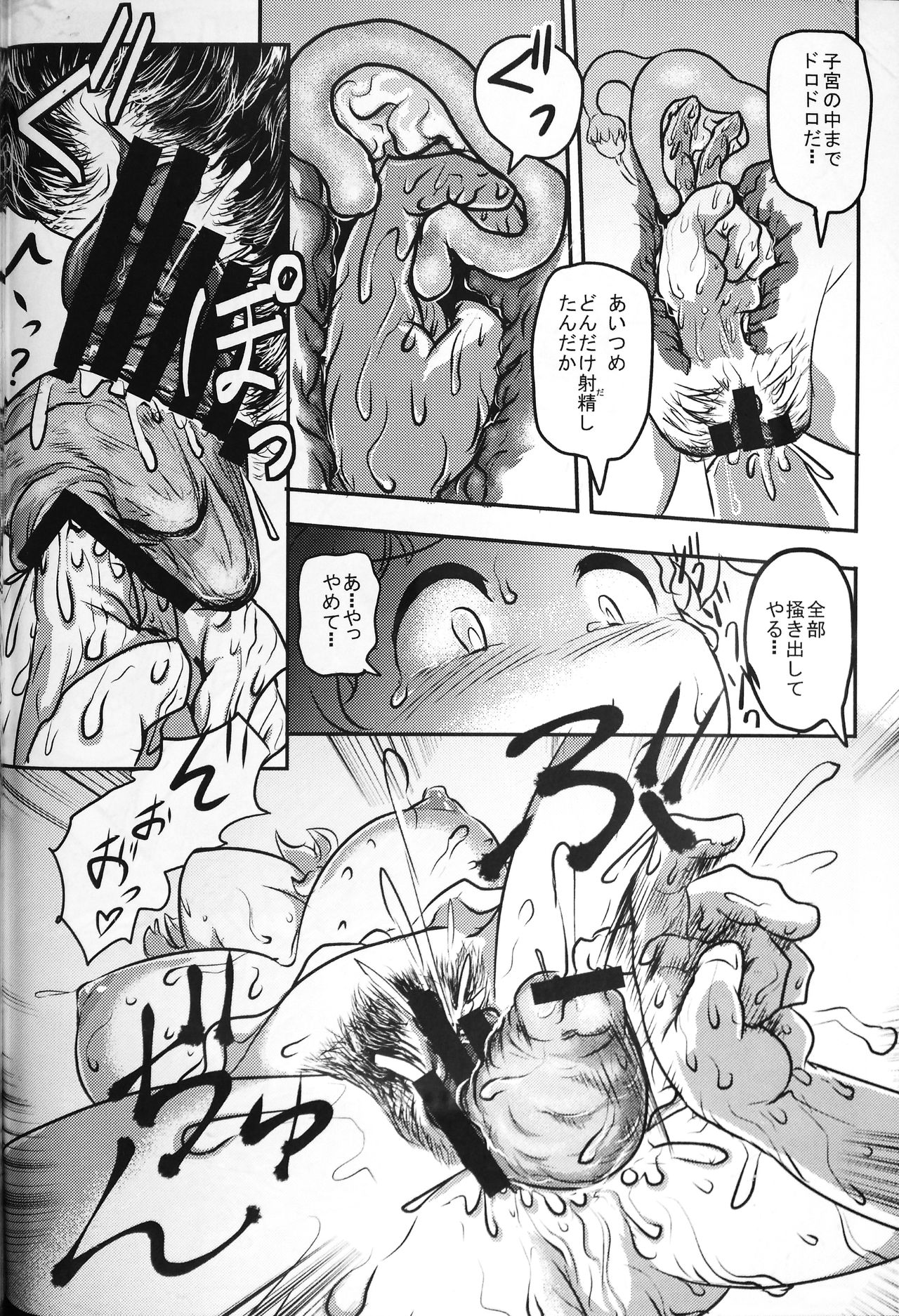 (C90) [ソッティーロネーロ (よろず)] 東方子宮脱合同誌2:だめぇ!そのでちゃってるのは赤ちゃんのおへやです...生おなほだなんていわないで... (東方Project)