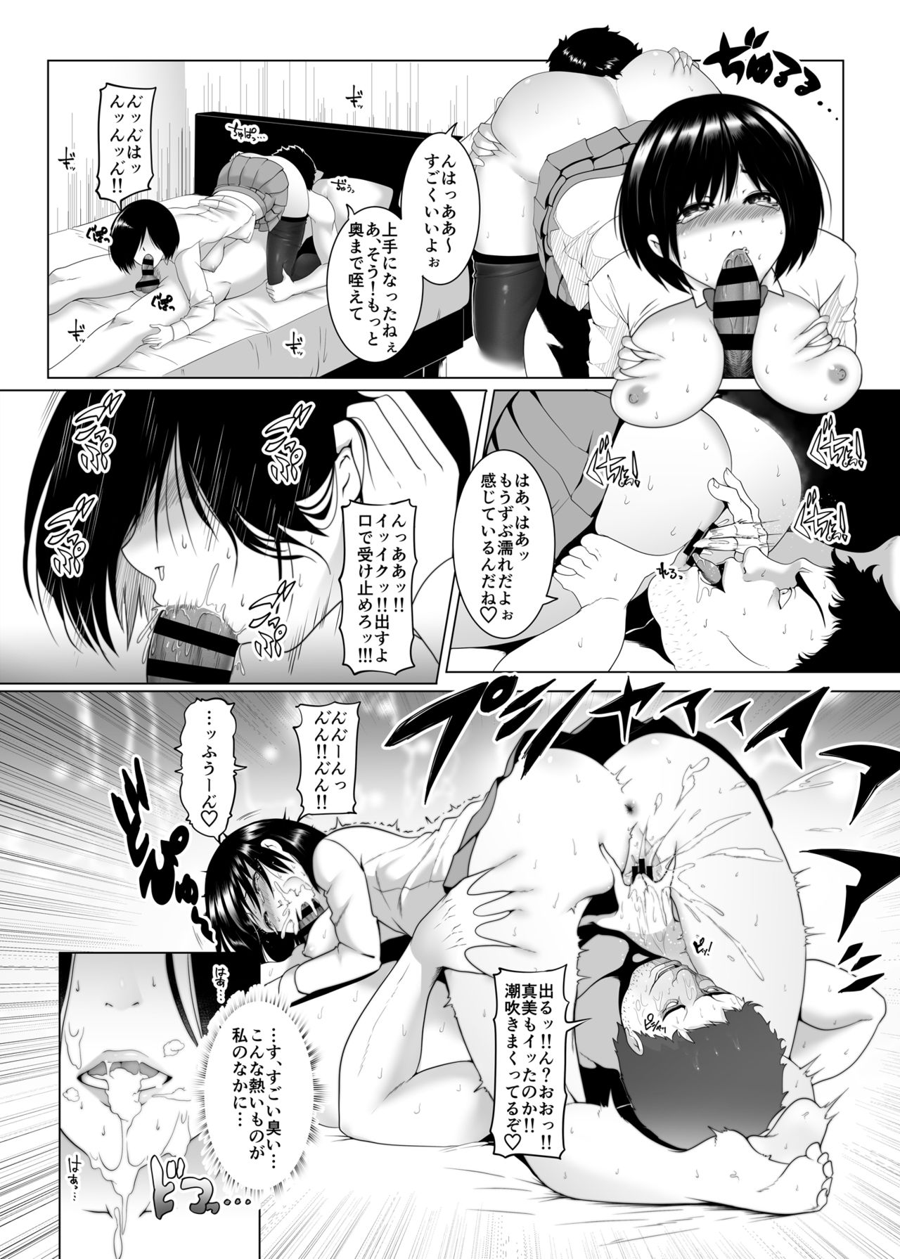 [BIG (big.g)] JK(自宅監禁)SEX [DL版]