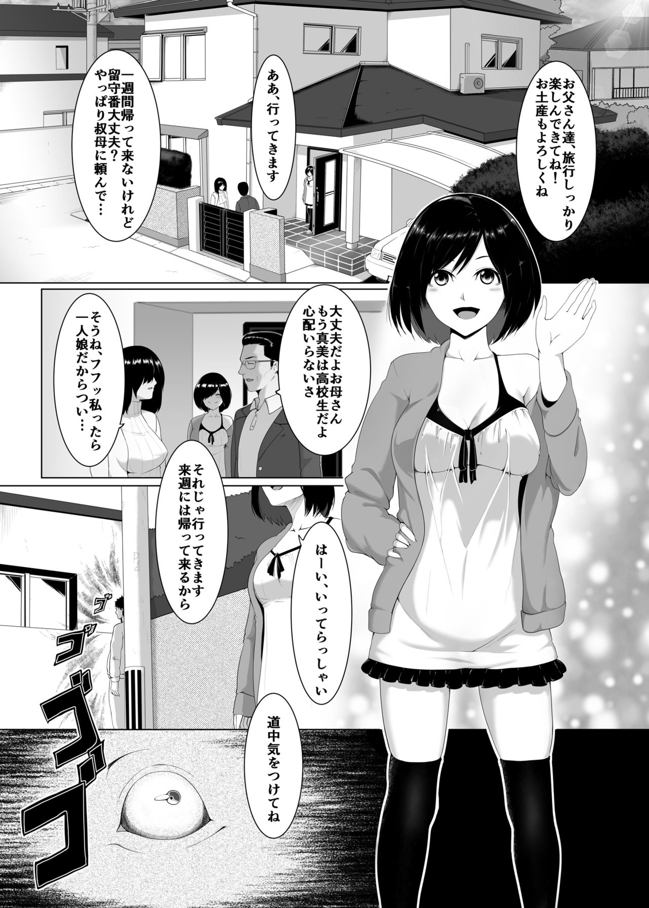 [BIG (big.g)] JK(自宅監禁)SEX [DL版]