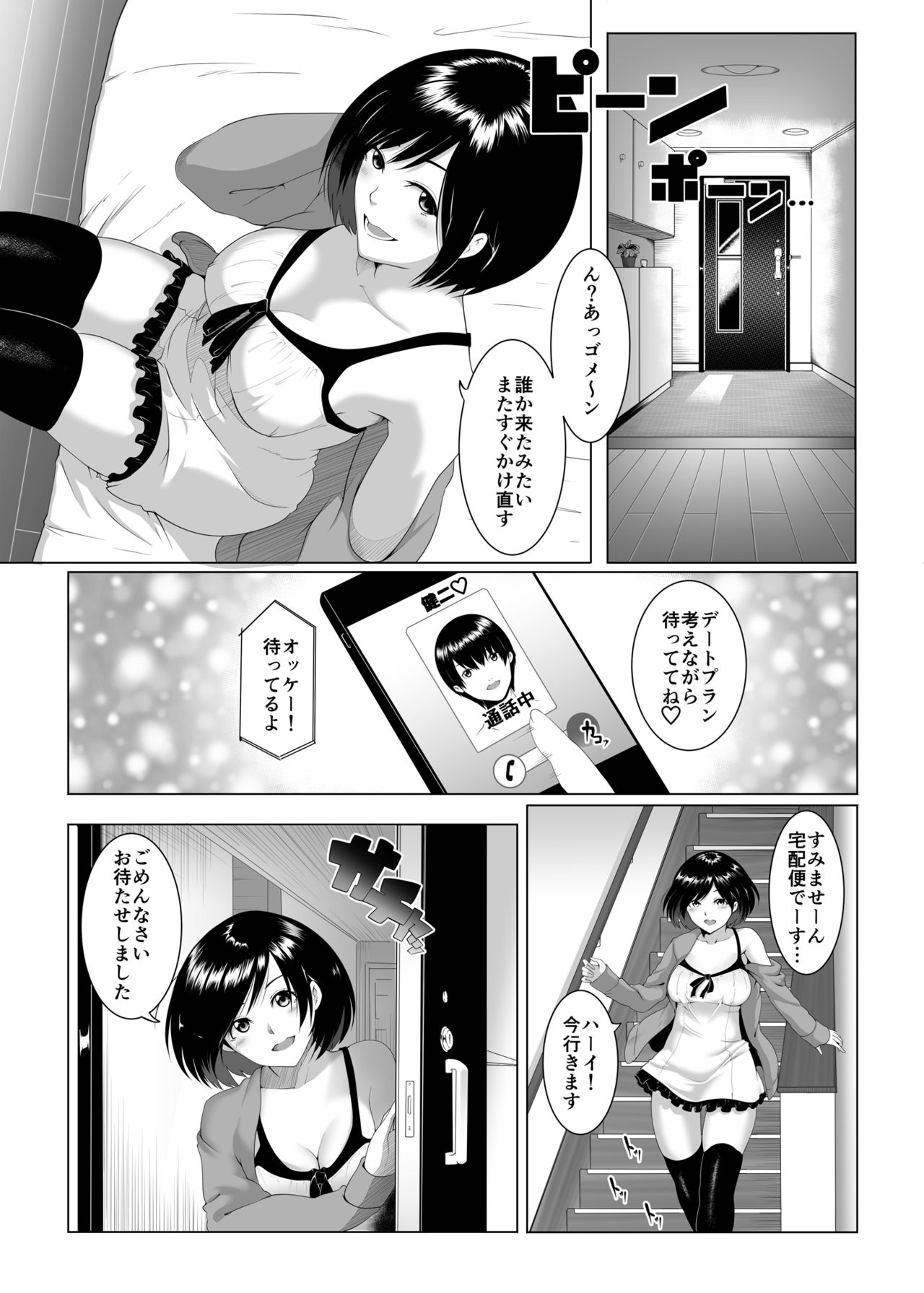 [BIG (big.g)] JK(自宅監禁)SEX [DL版]