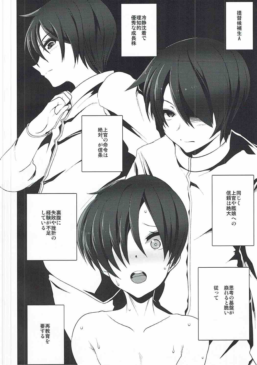 (C91) [Heart's nest (hato)] 長門と陸奥のたのしい保育教練 (艦隊これくしょん -艦これ-)