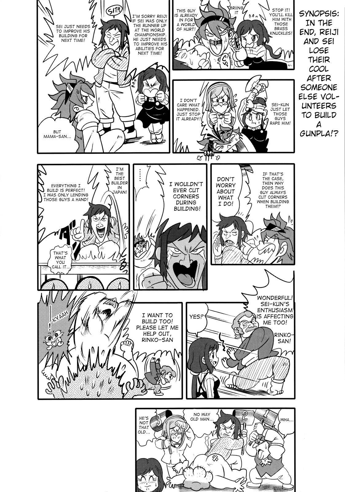 (C85) [EGO DANCE (七松建司)] セイ君を性的に責め立てる本 (ガンダムビルドファイターズ) [英訳]