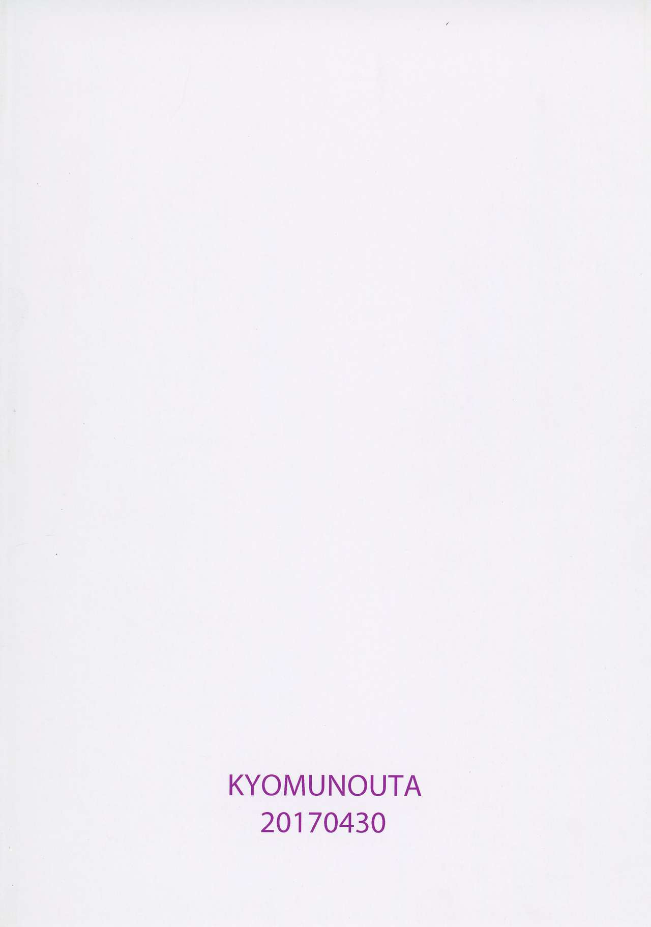 (COMIC1☆11) [虚無の歌 (佐藤登志雄)] 小森さんの断り方02 (小森さんは断れない!)