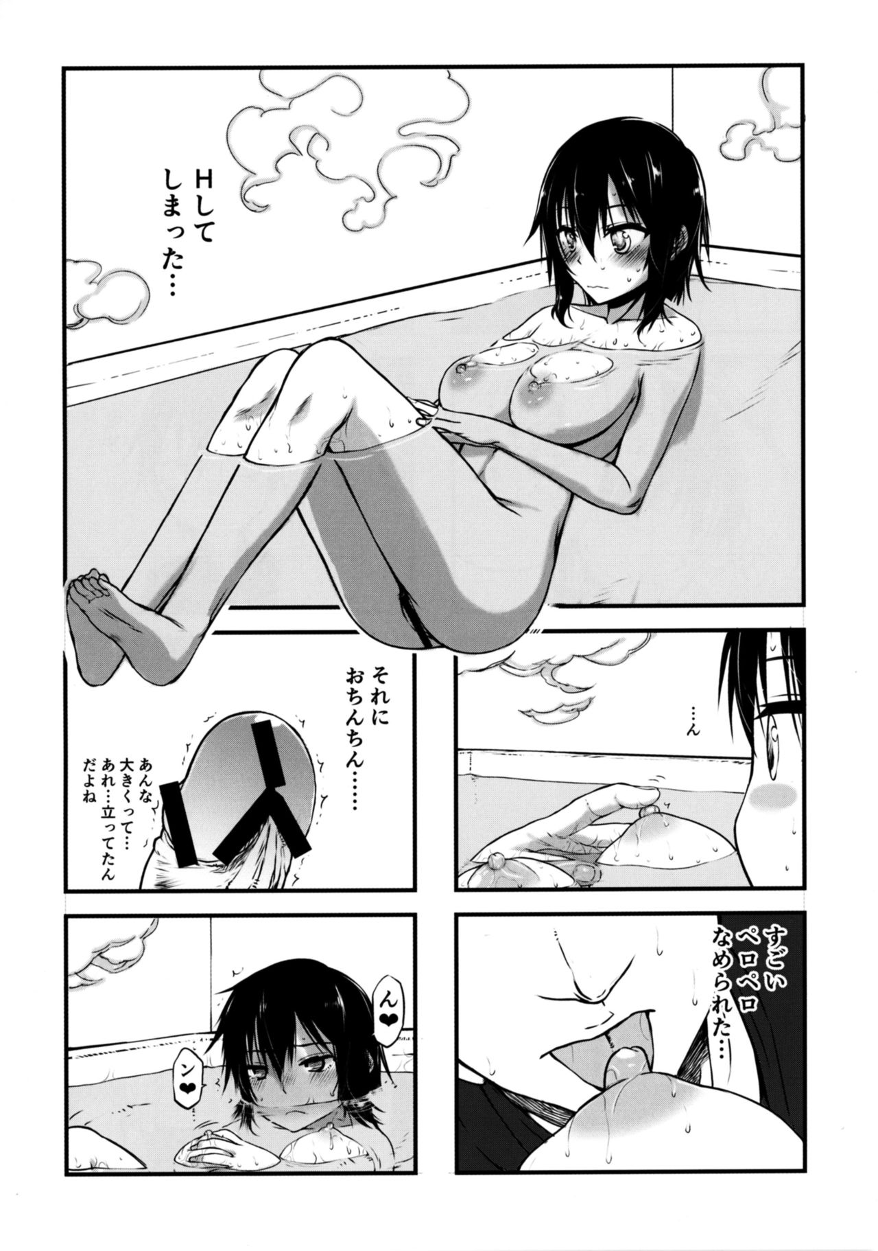 (COMIC1☆11) [虚無の歌 (佐藤登志雄)] 小森さんの断り方02 (小森さんは断れない!)